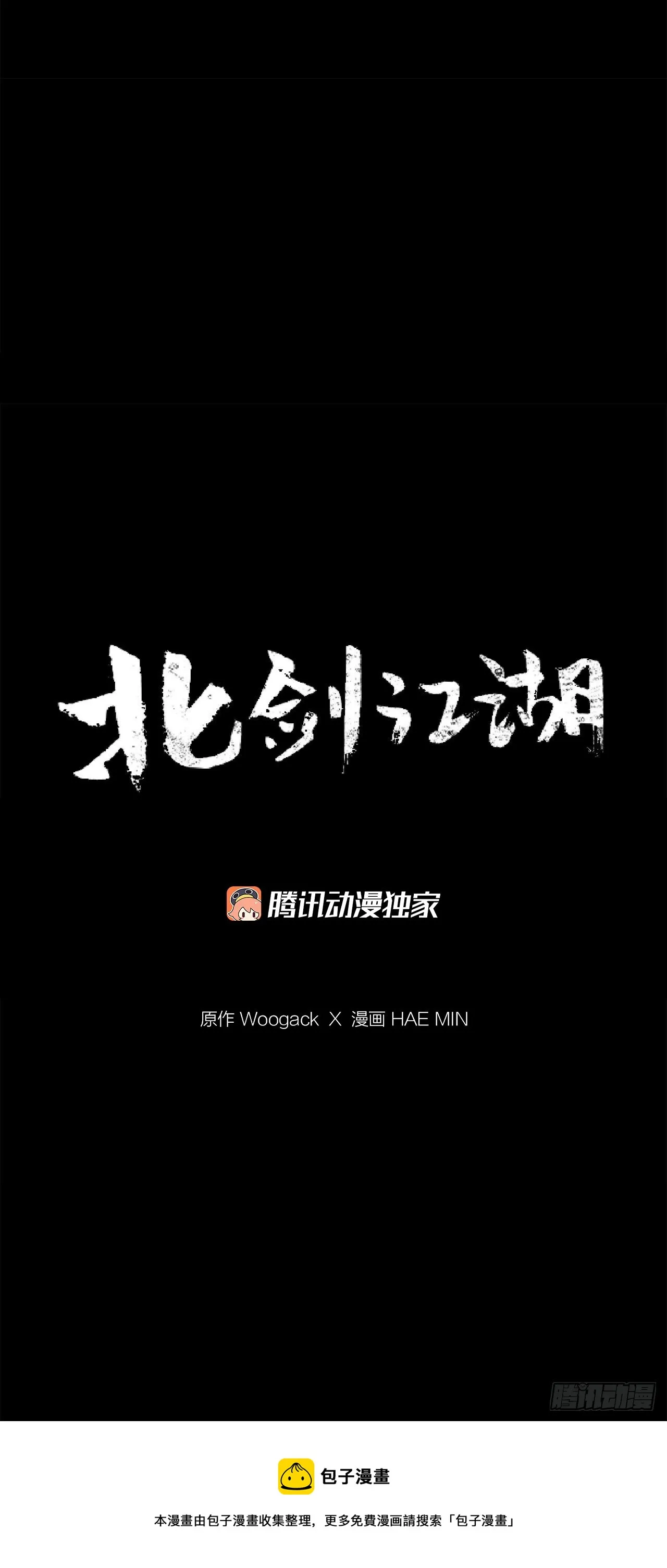 131.铁血城 第50页