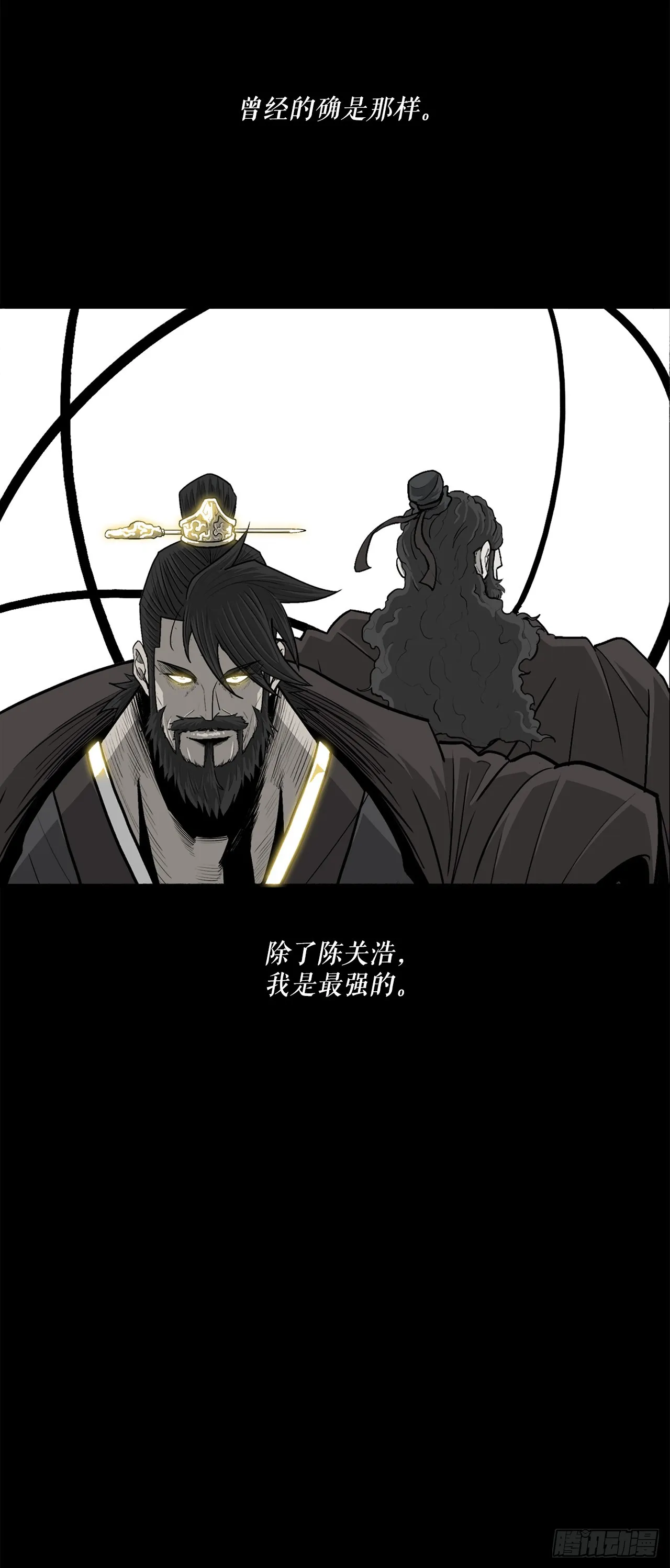 131.铁血城 第53页