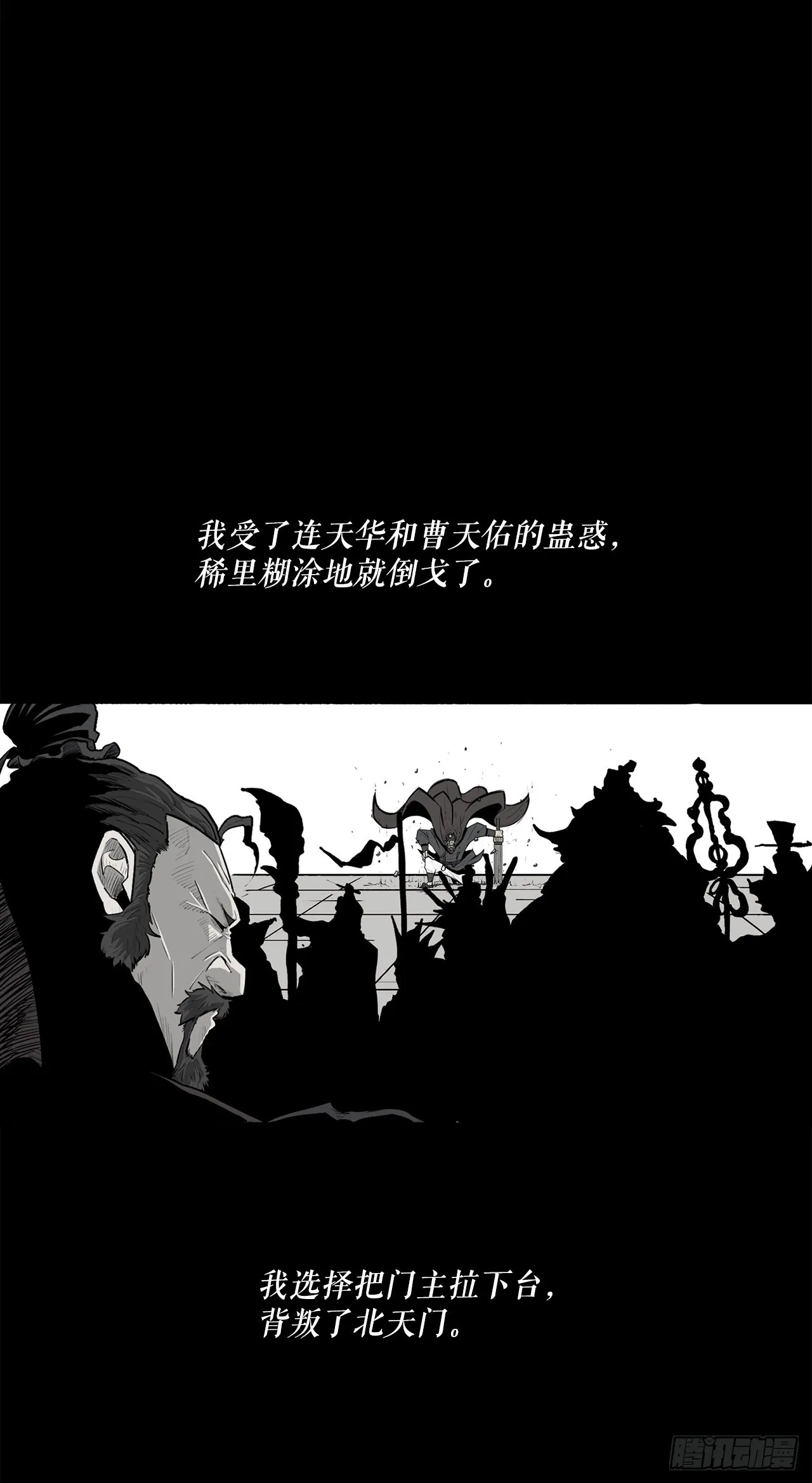 131.铁血城 第54页