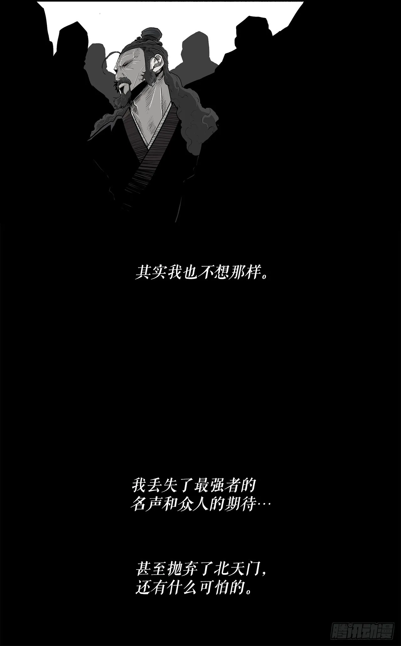 131.铁血城 第55页