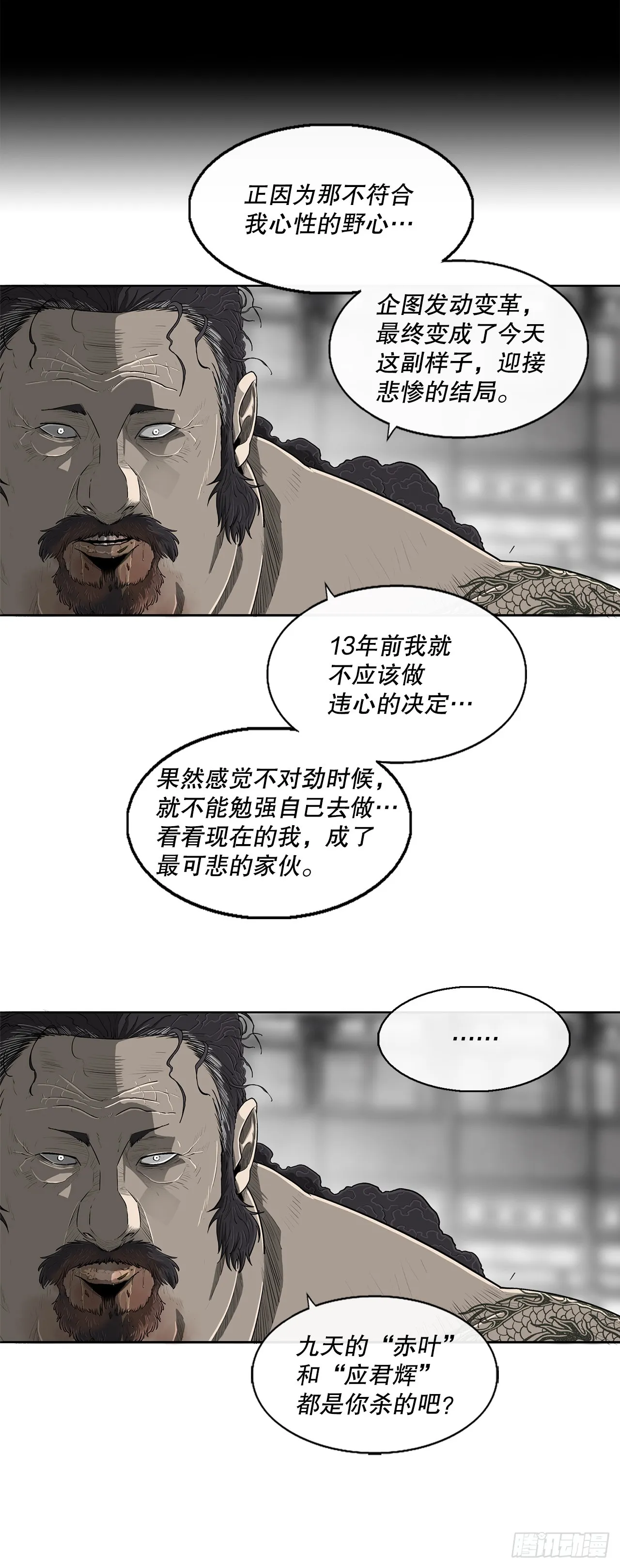 131.铁血城 第56页