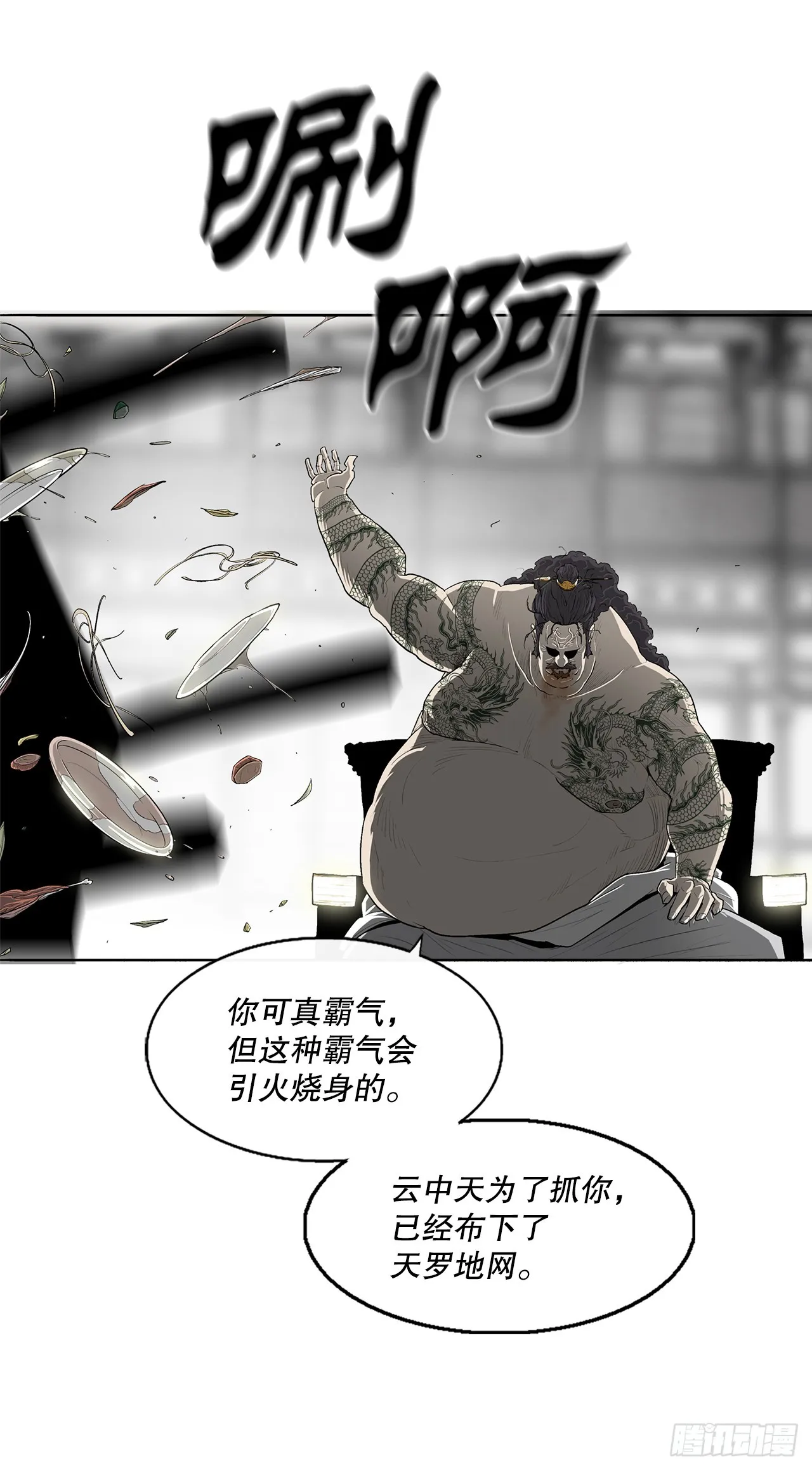 131.铁血城 第58页