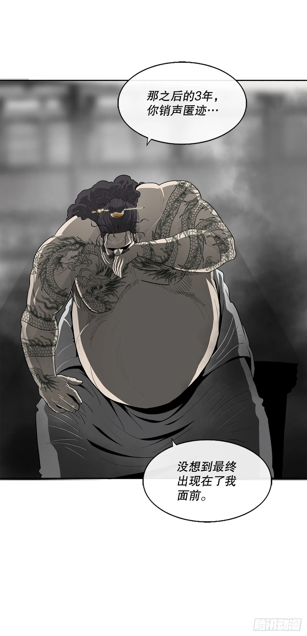 131.铁血城 第59页
