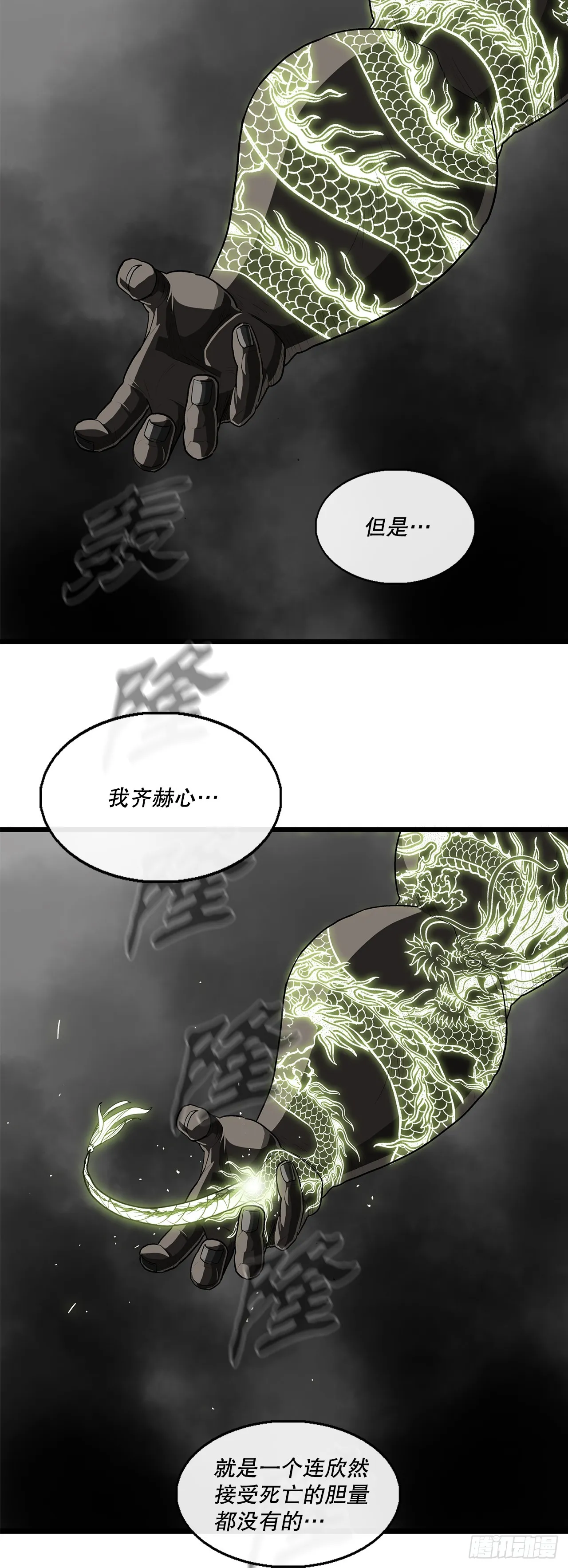 131.铁血城 第62页