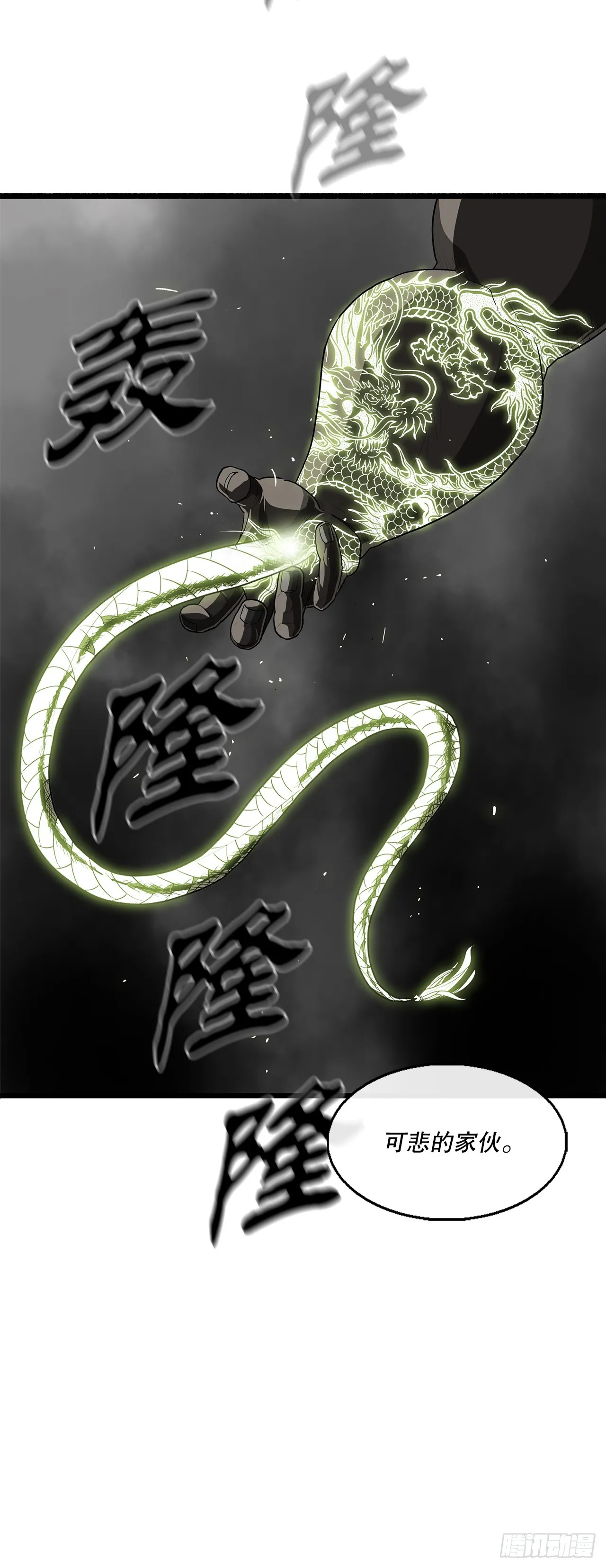 131.铁血城 第63页