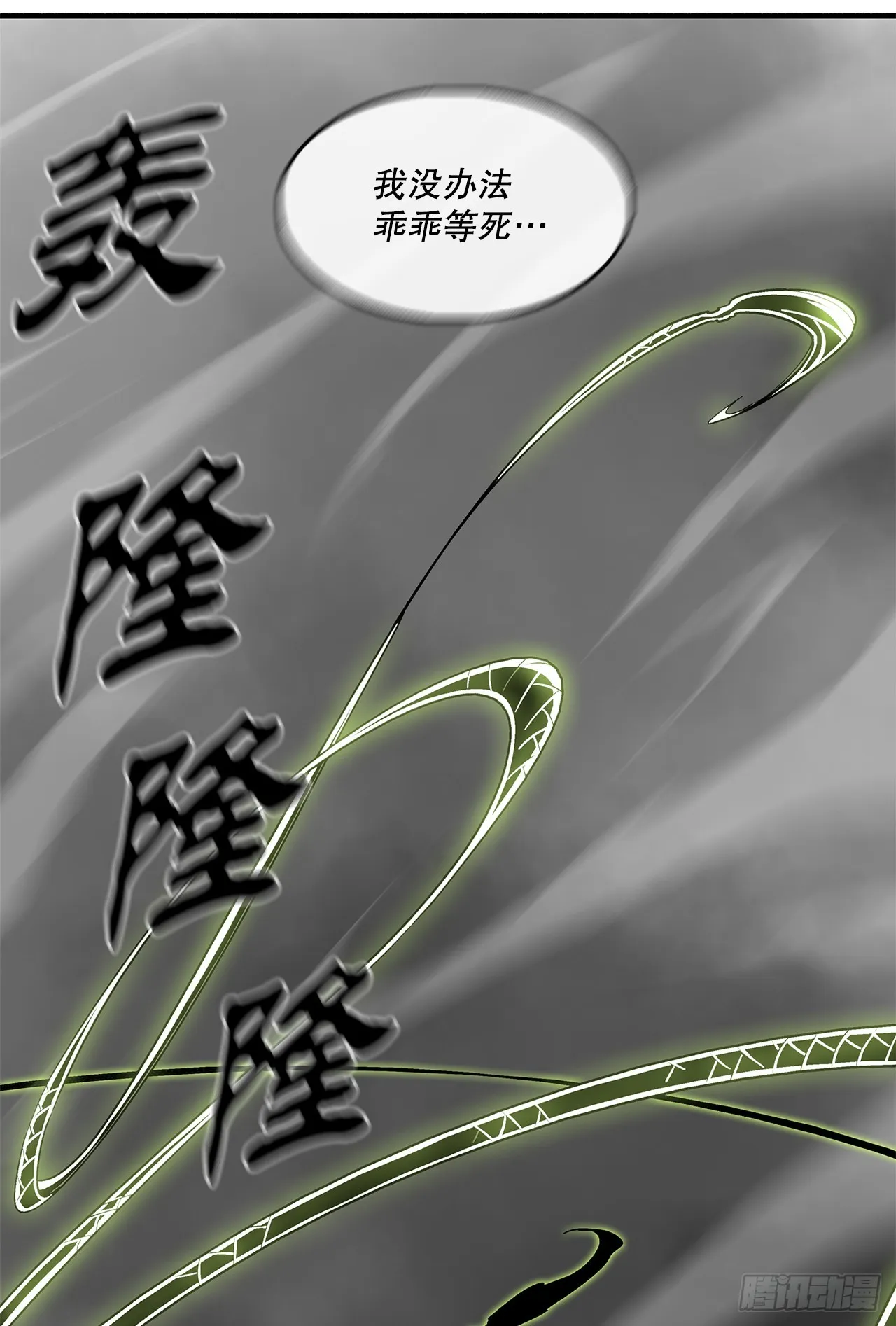 131.铁血城 第64页