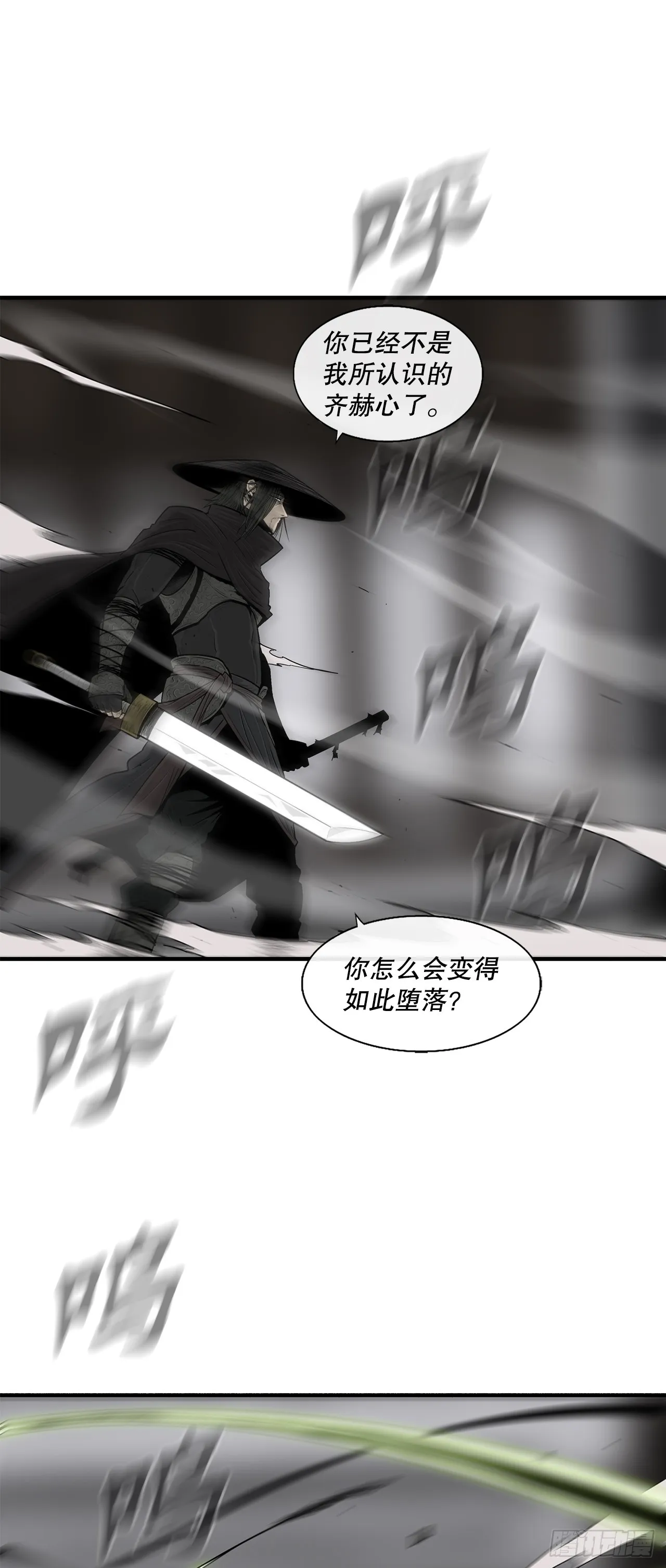 131.铁血城 第66页