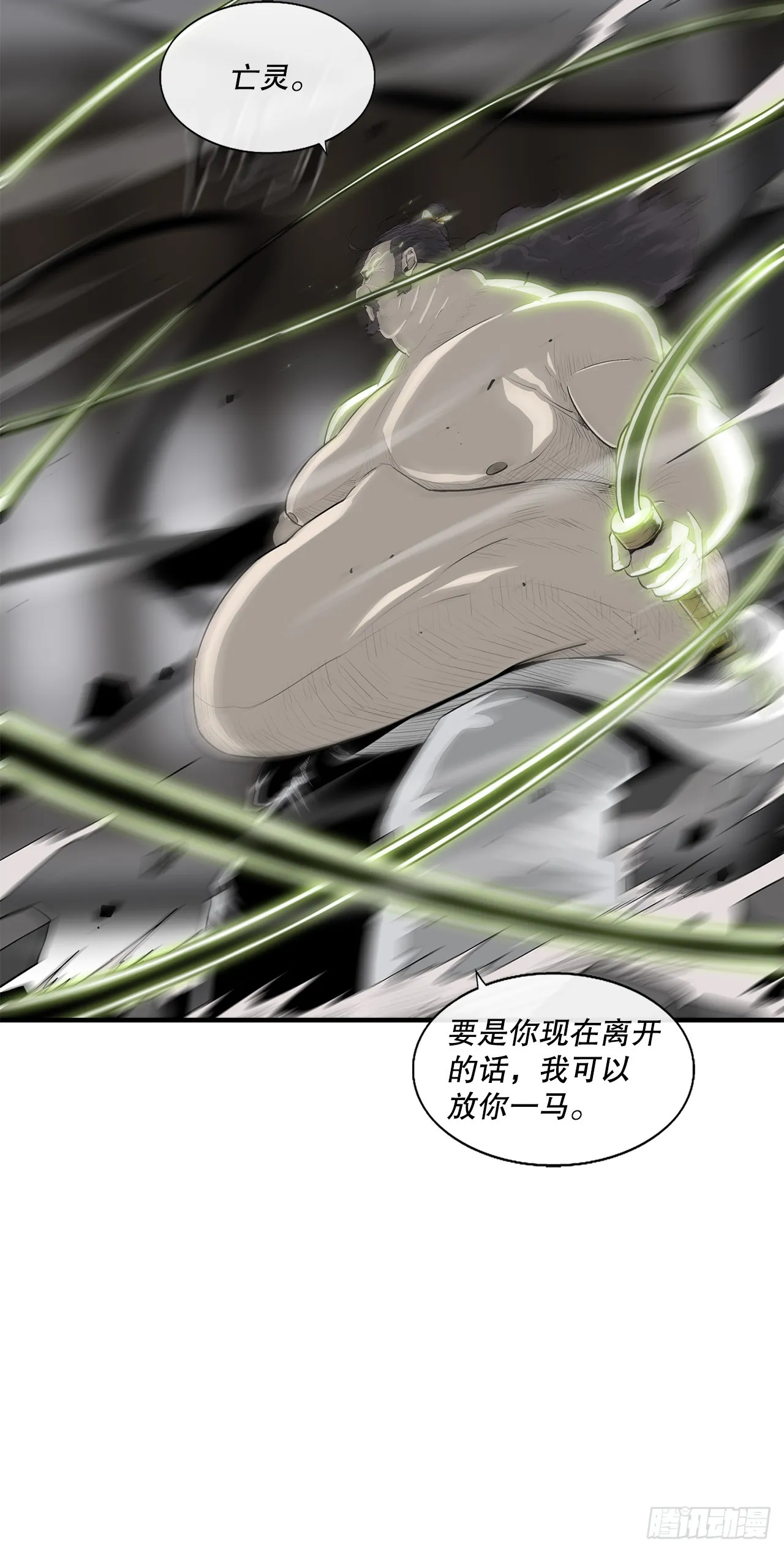 131.铁血城 第67页