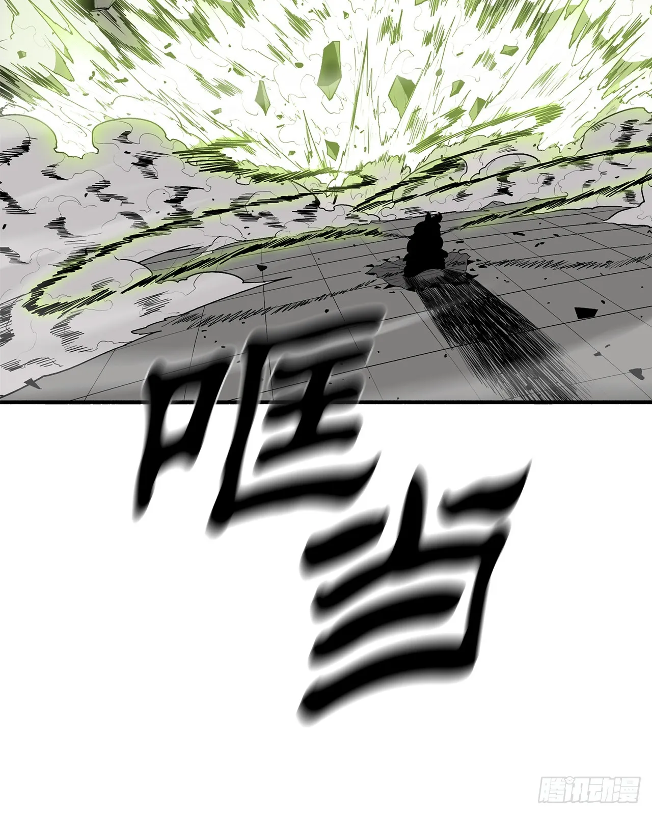 131.铁血城 第71页