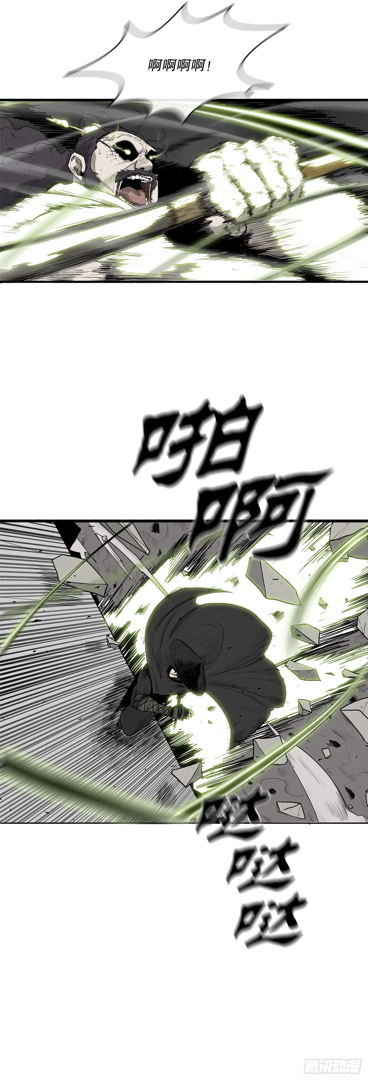 131.铁血城 第77页