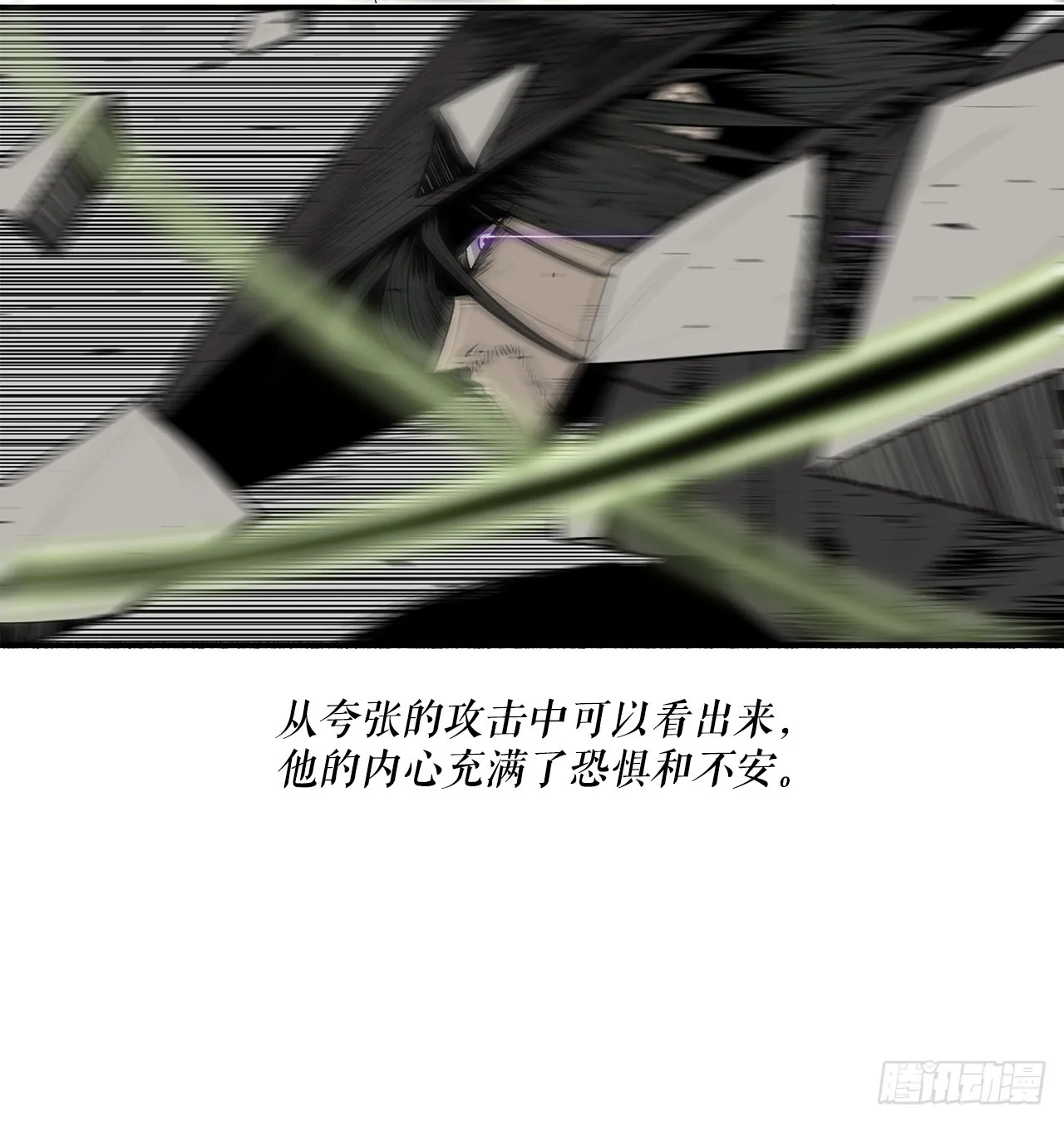 131.铁血城 第78页