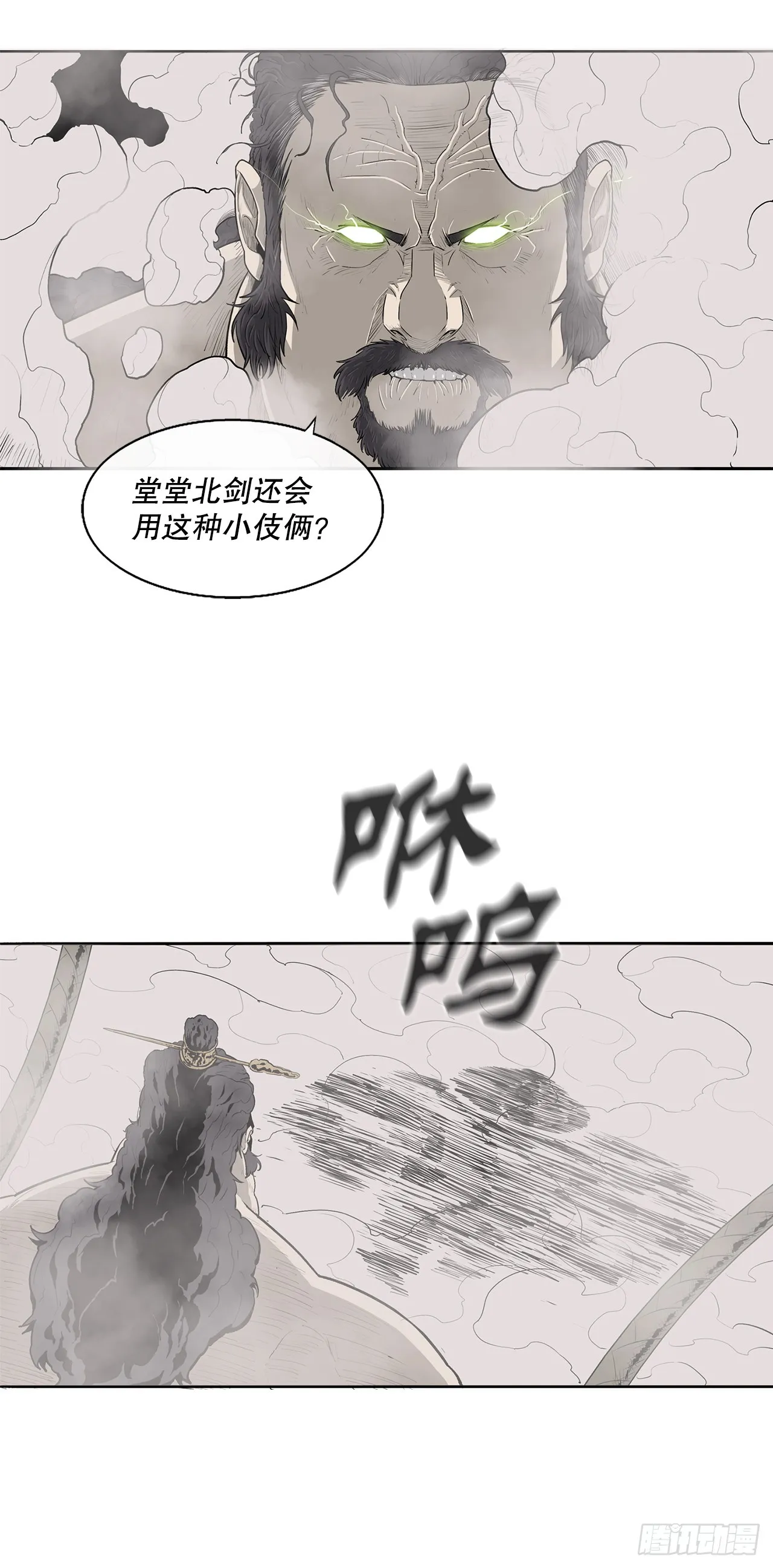 131.铁血城 第82页