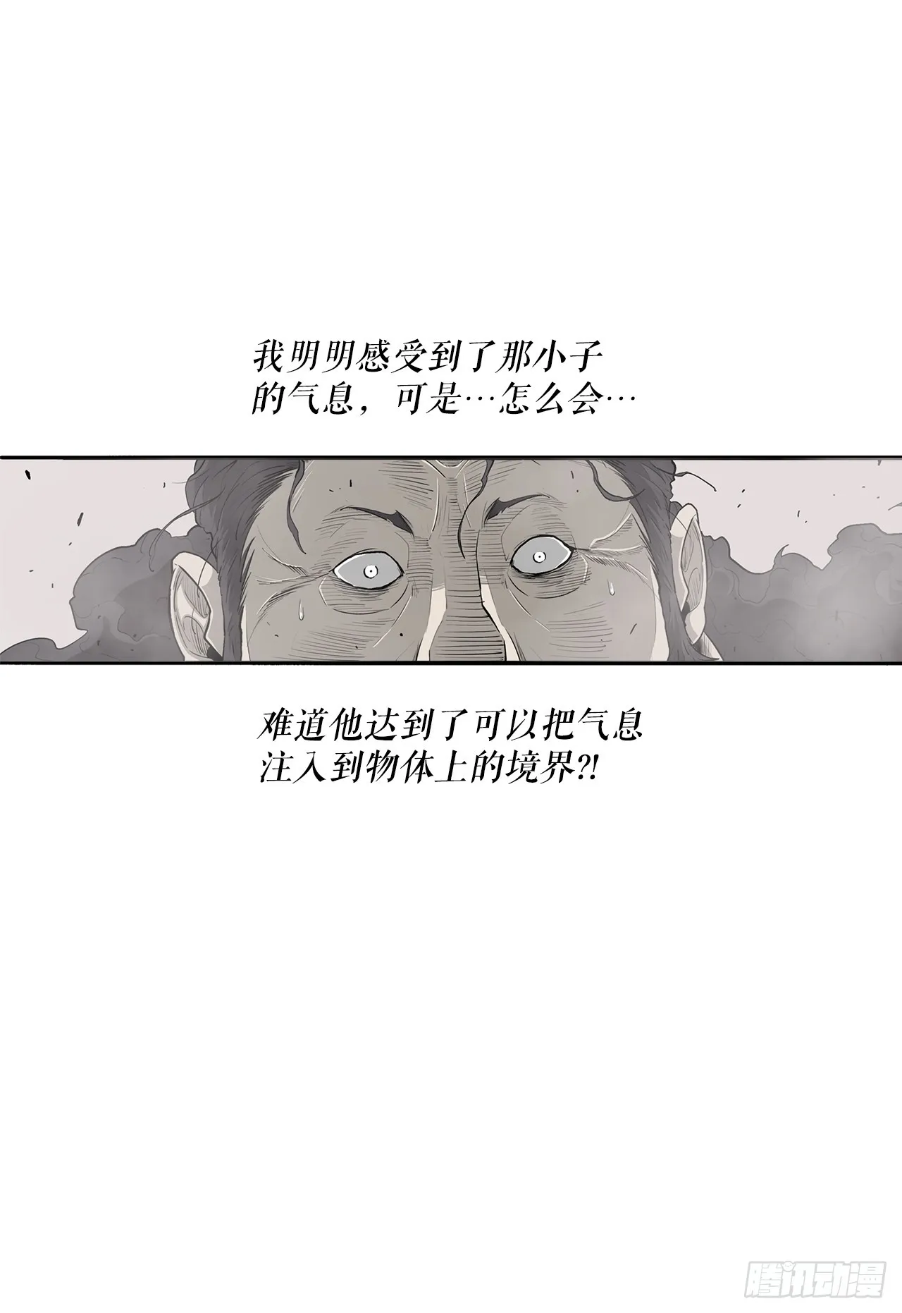 131.铁血城 第85页