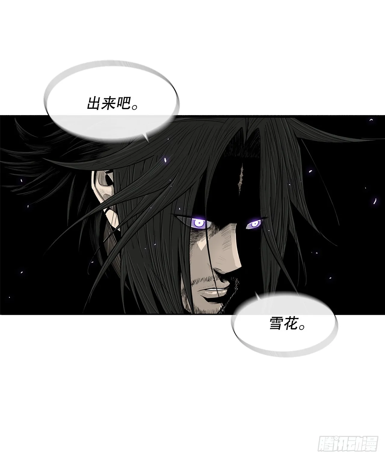 131.铁血城 第88页