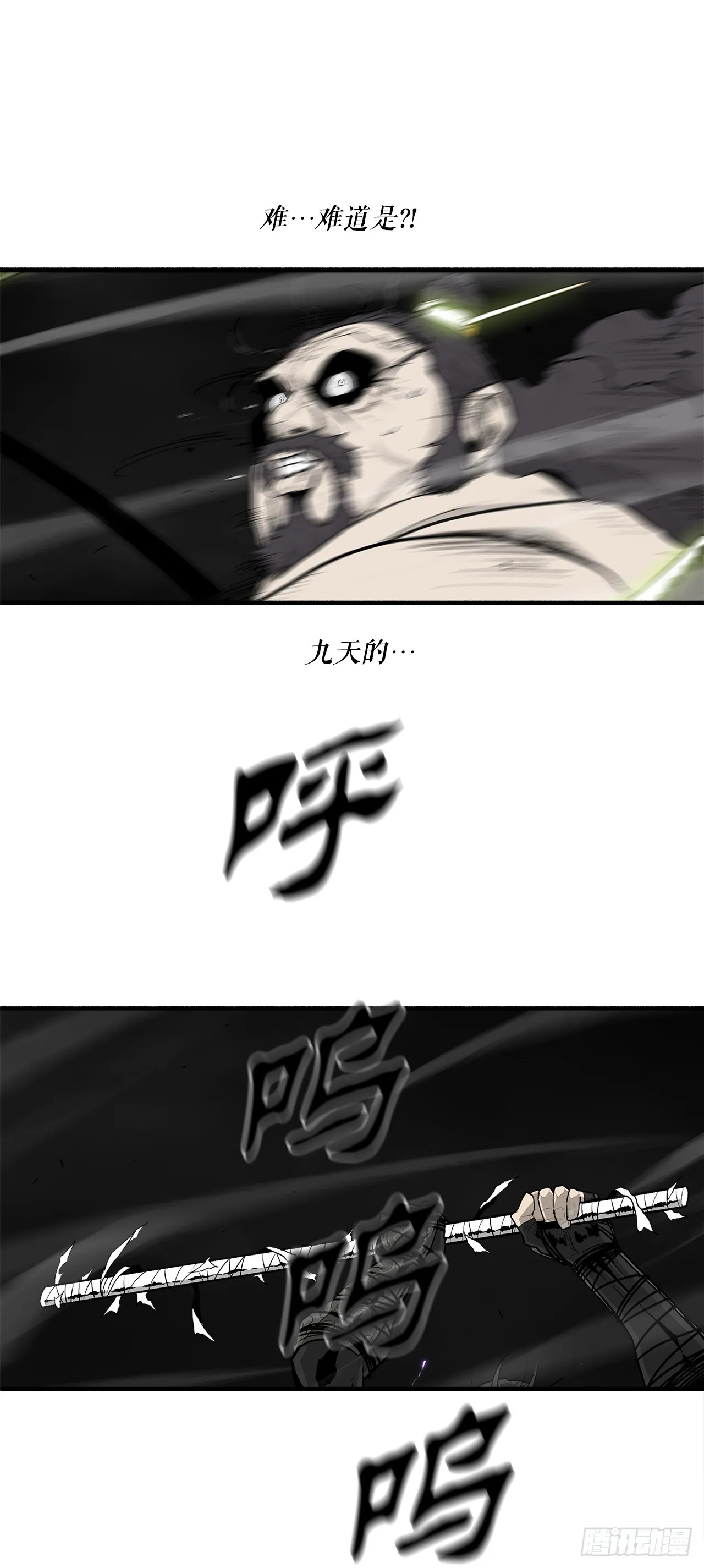 131.铁血城 第89页