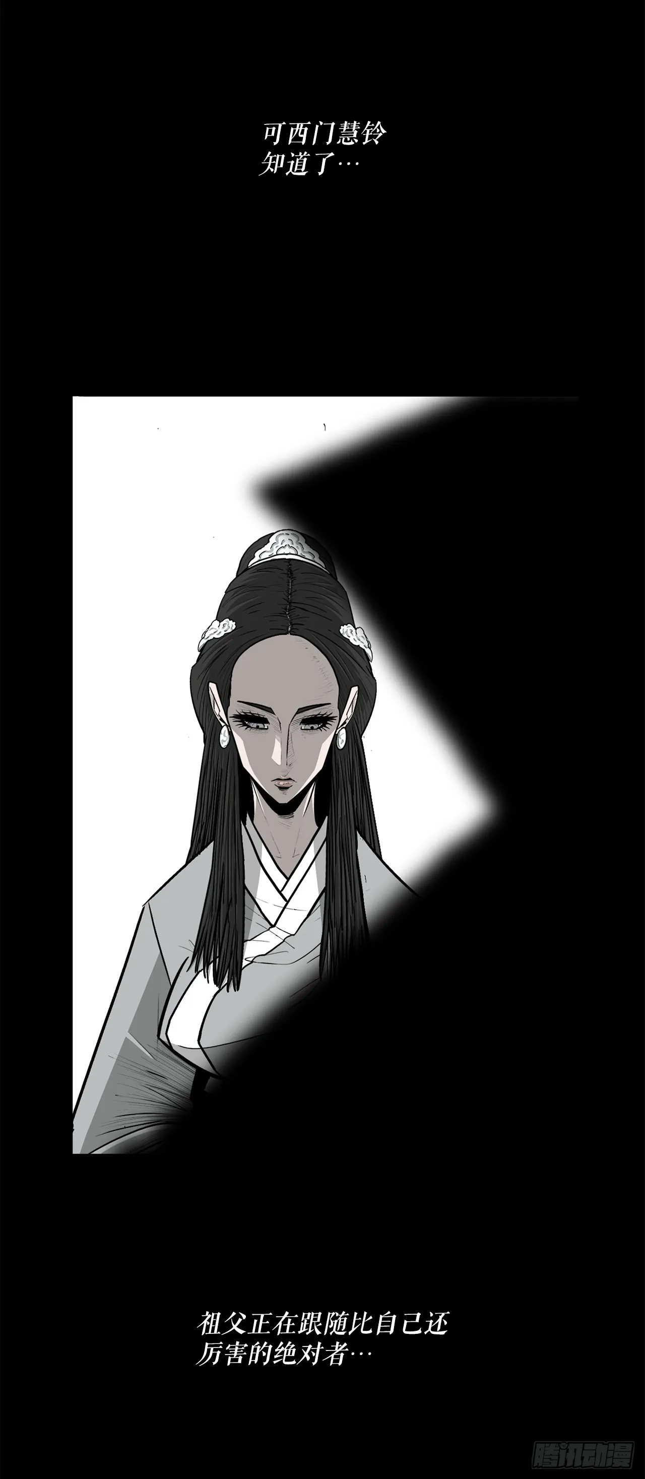 134.回忆 第18页