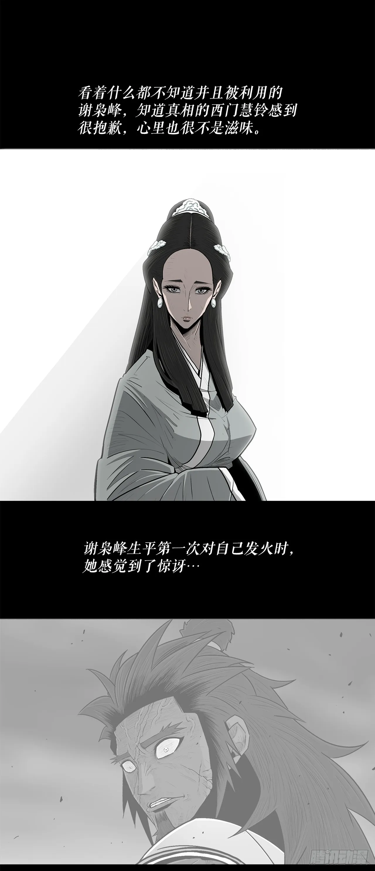 134.回忆 第34页