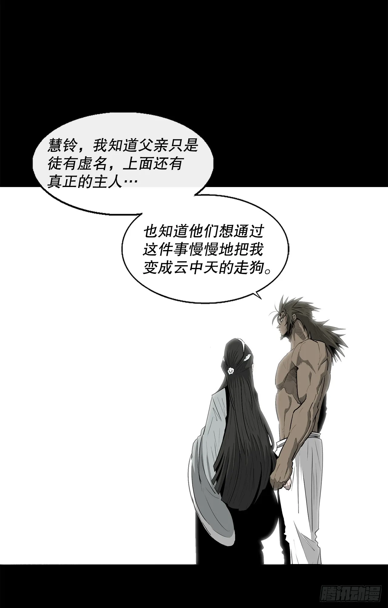 134.回忆 第40页
