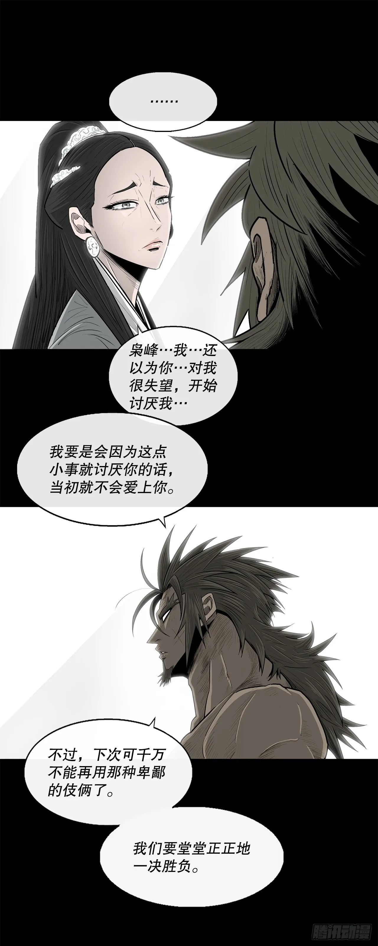 134.回忆 第42页