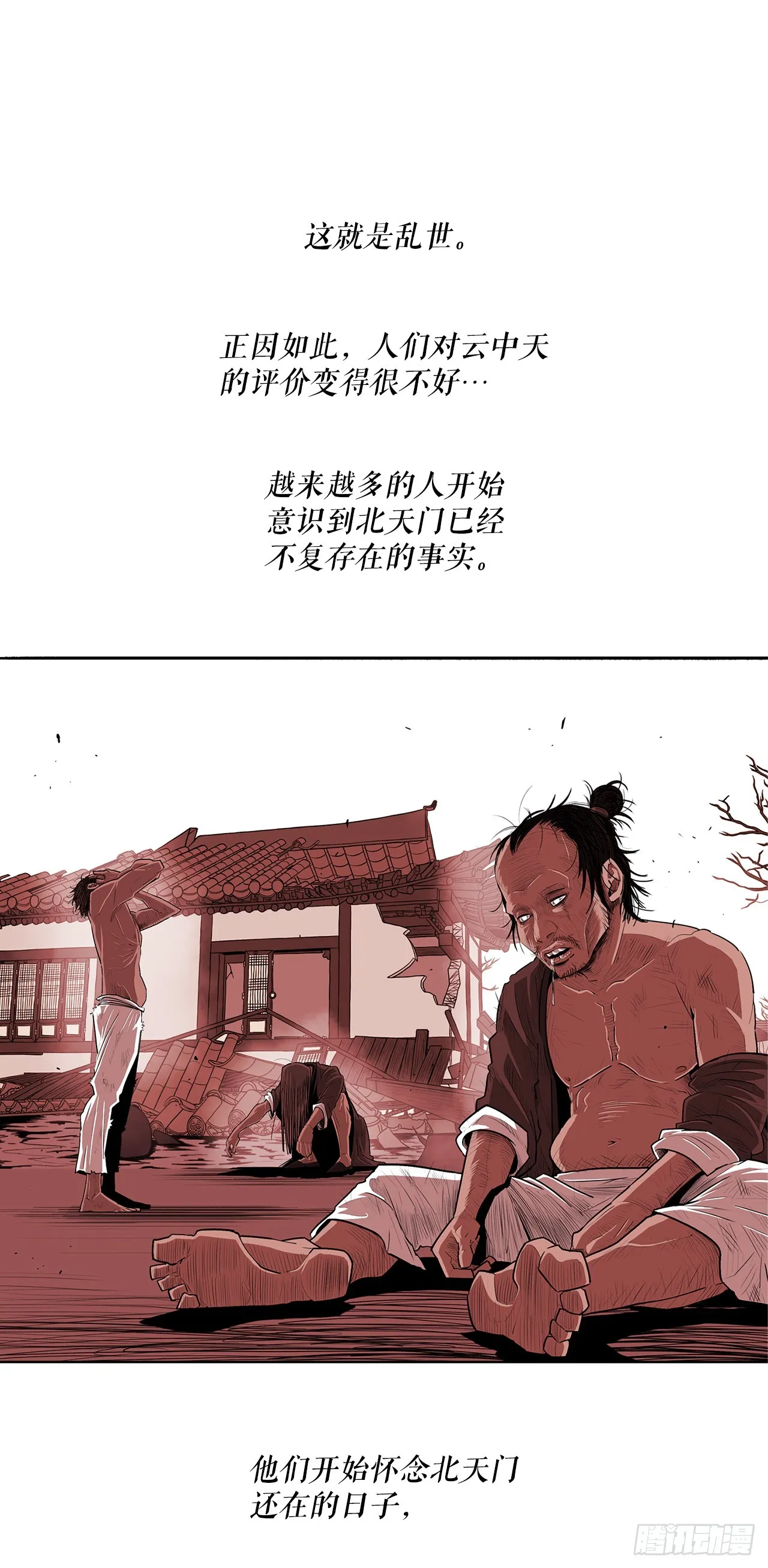 134.回忆 第52页