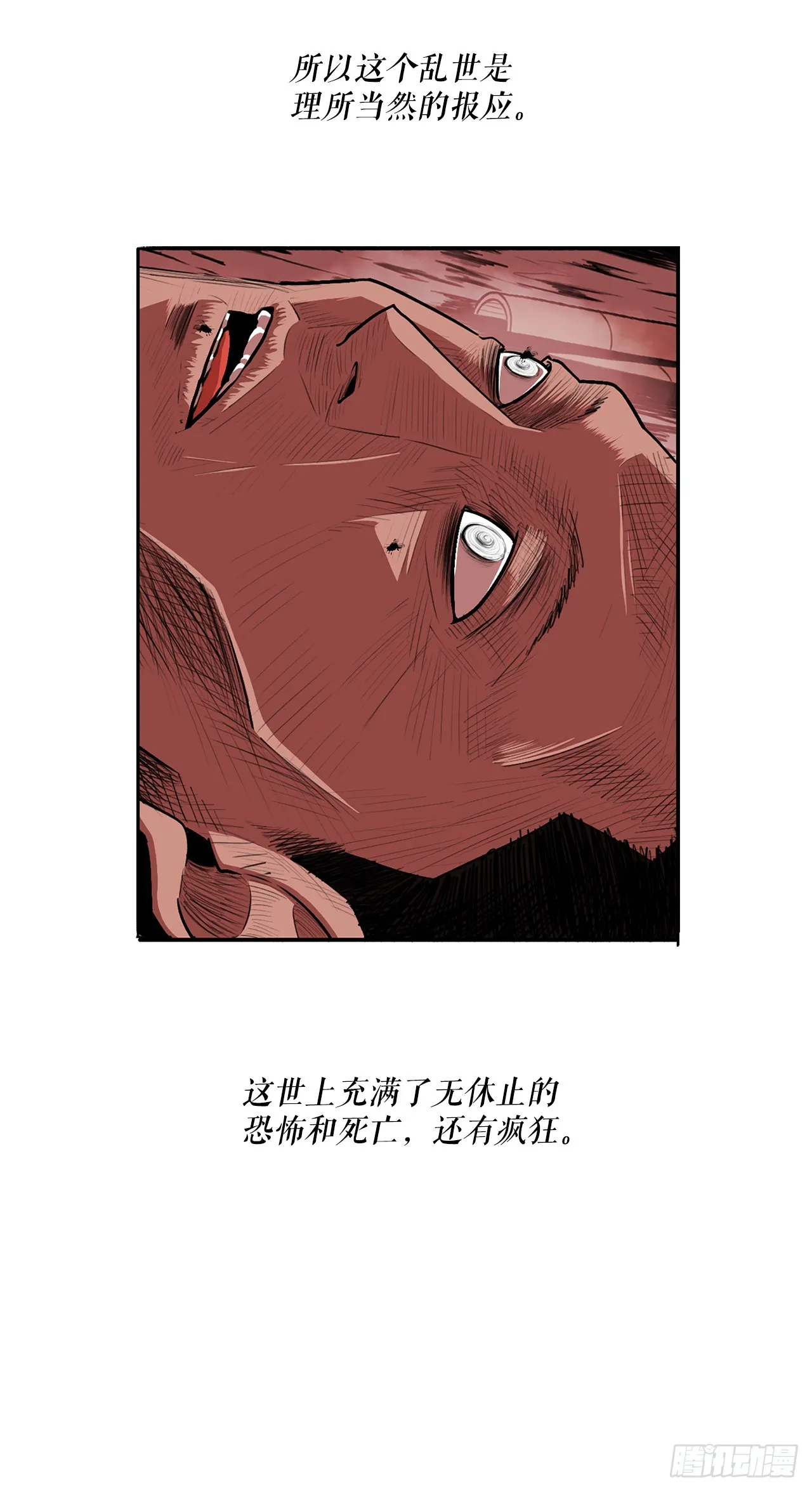 134.回忆 第54页