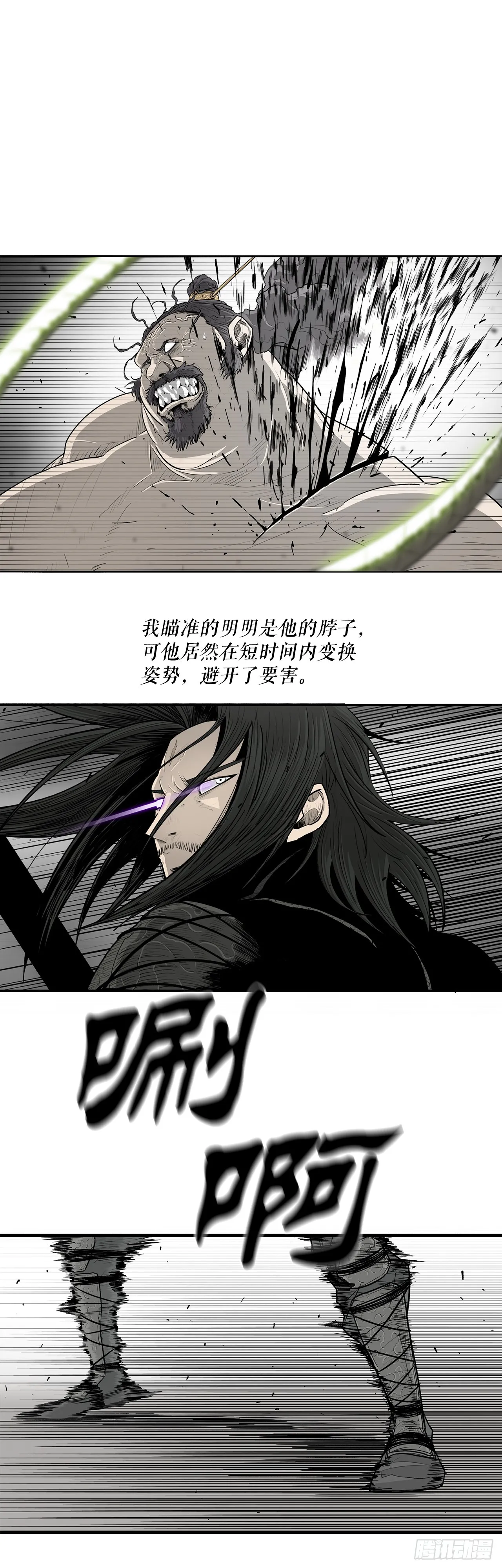 133.分出胜负 第5页