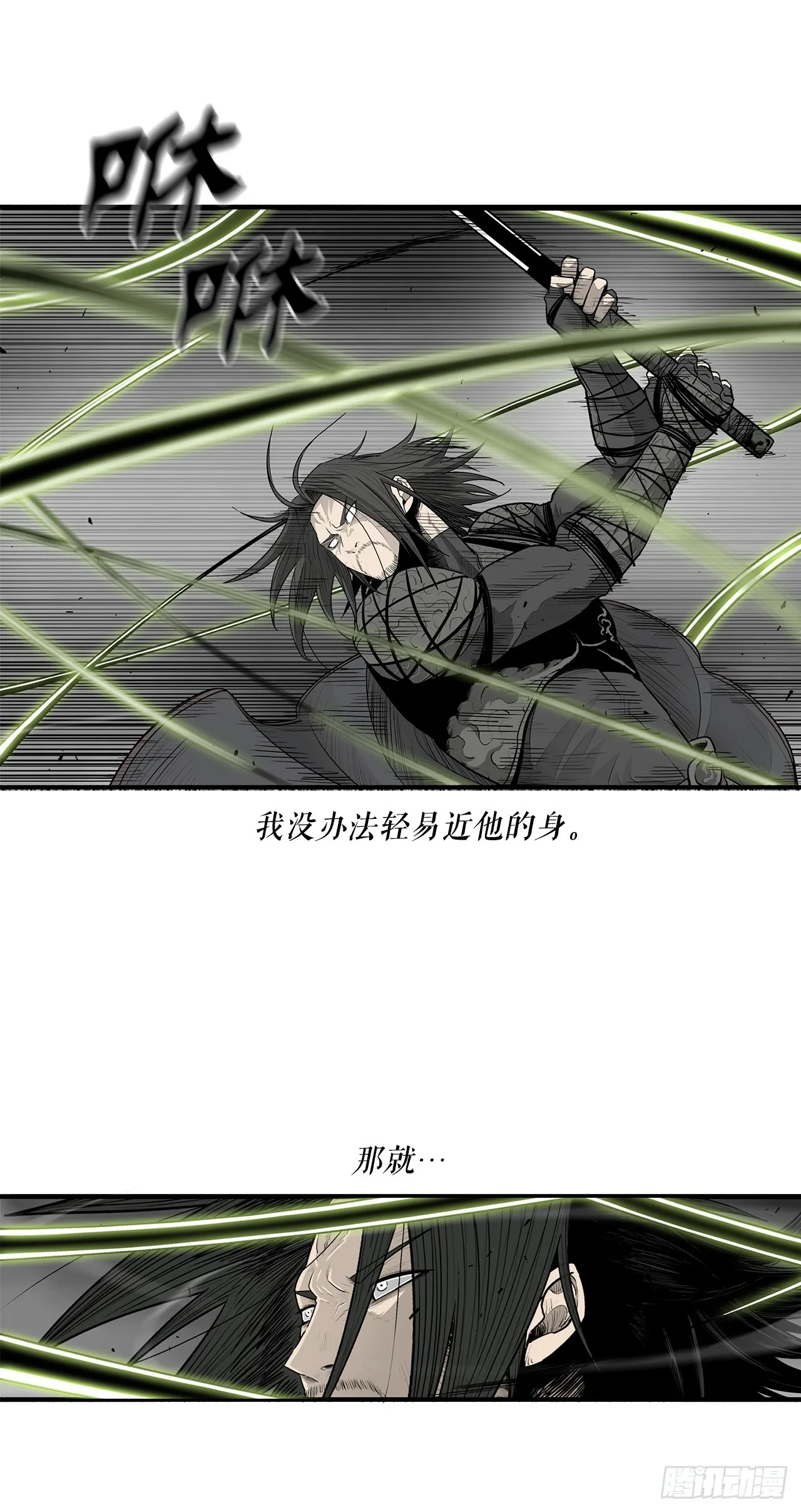133.分出胜负 第9页