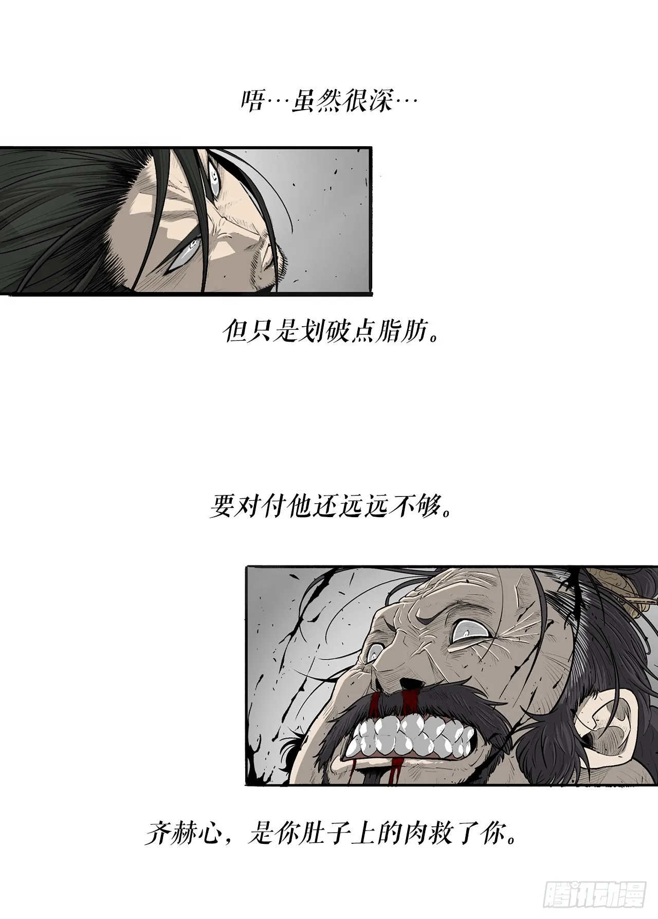 133.分出胜负 第15页
