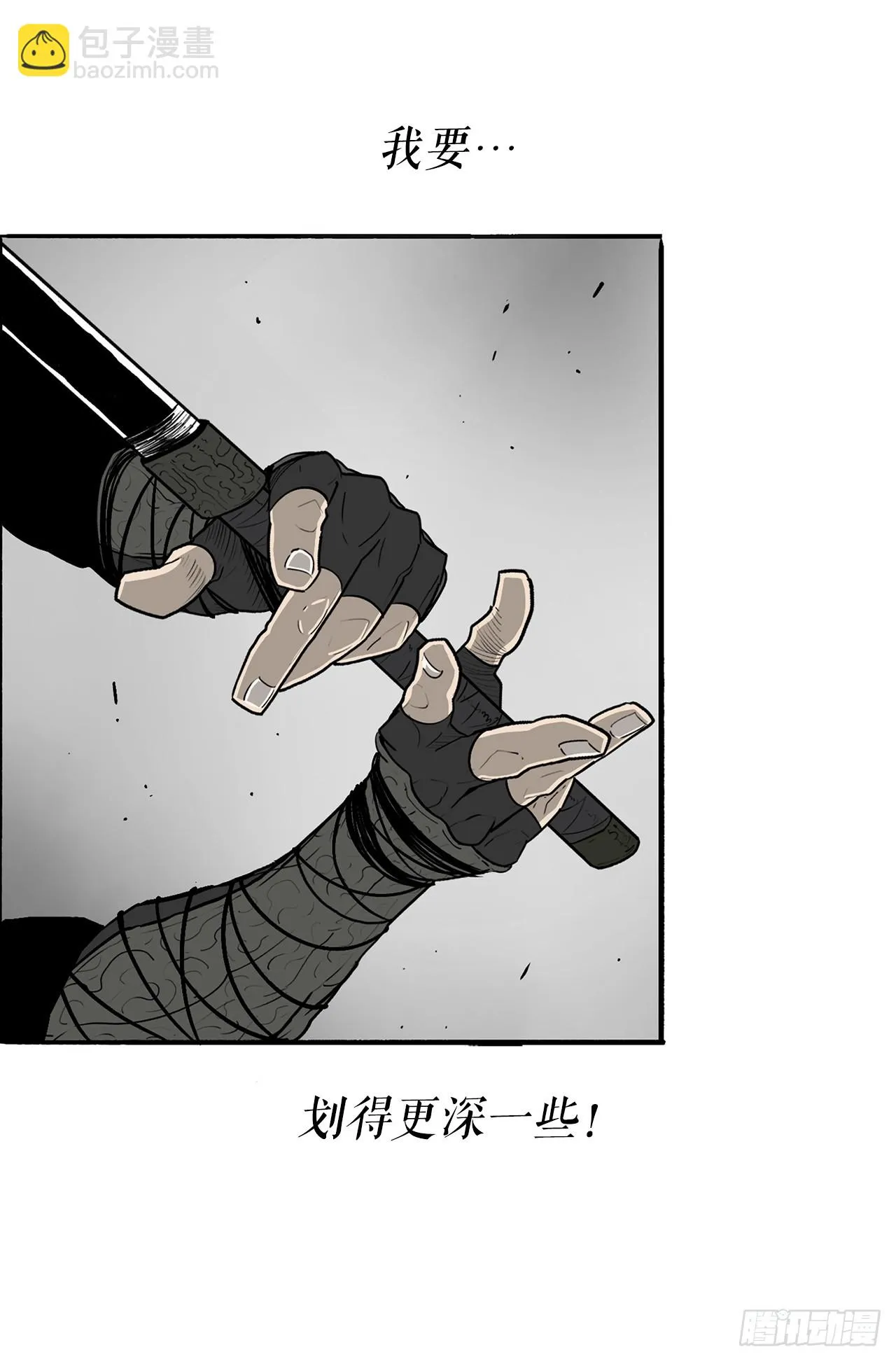 133.分出胜负 第16页