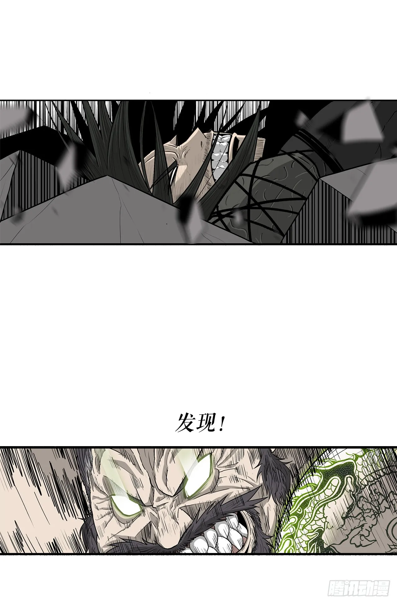 133.分出胜负 第21页