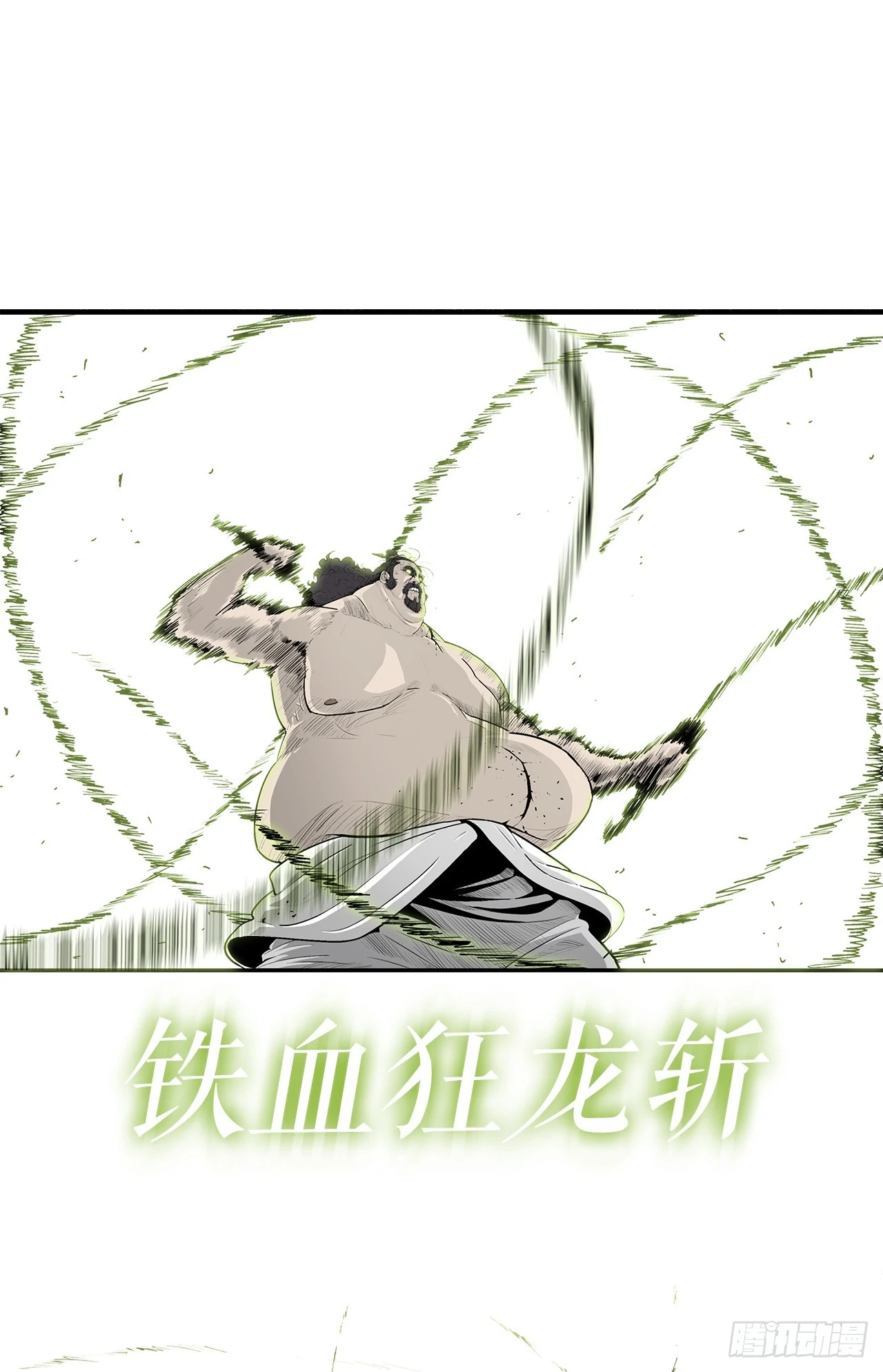 133.分出胜负 第27页