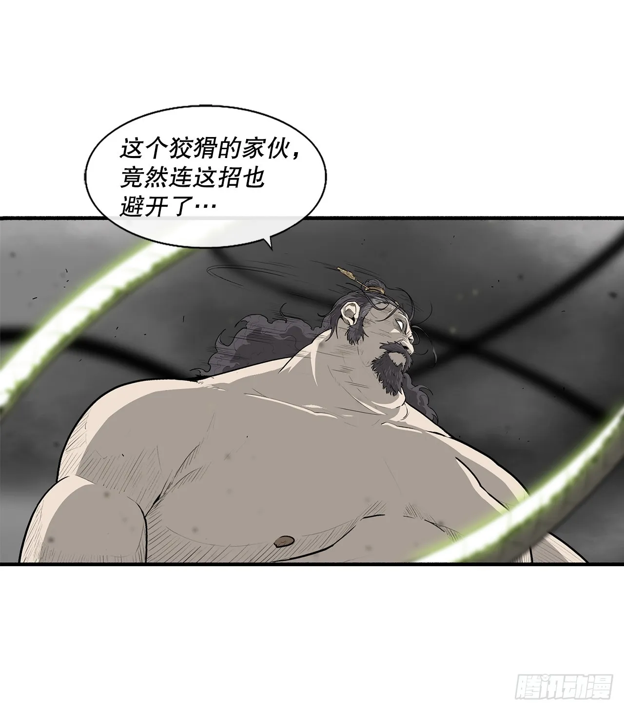 133.分出胜负 第34页
