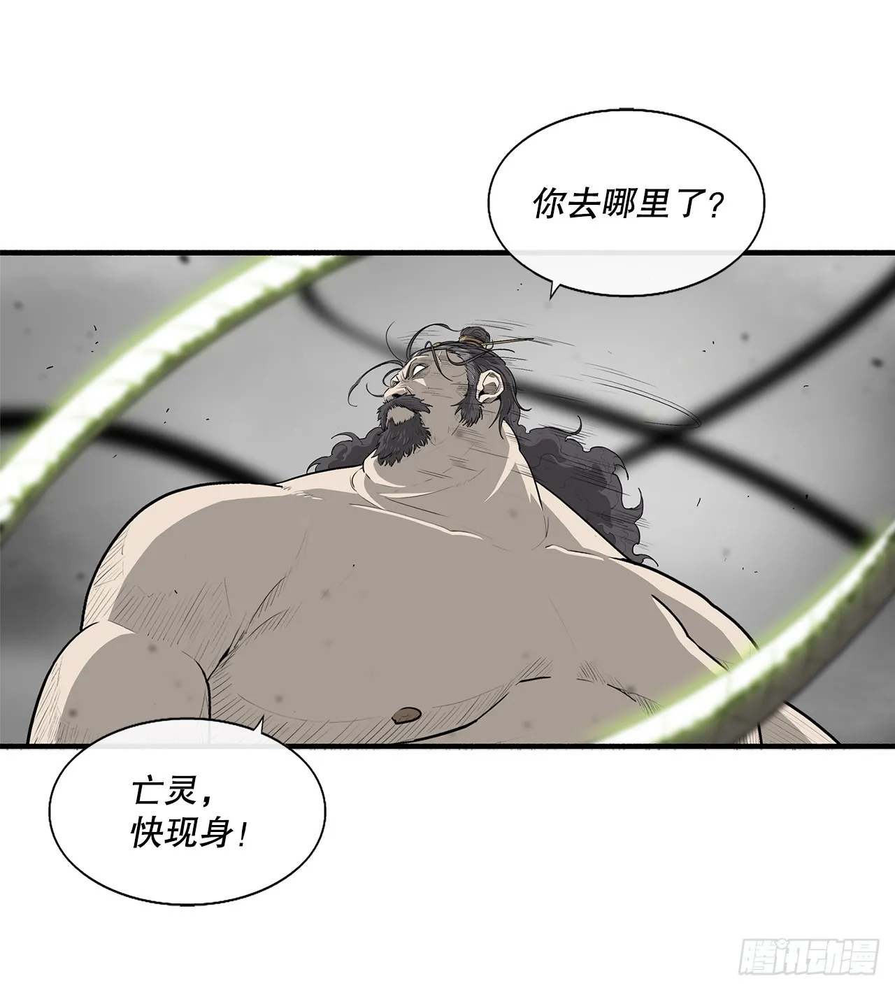 133.分出胜负 第35页