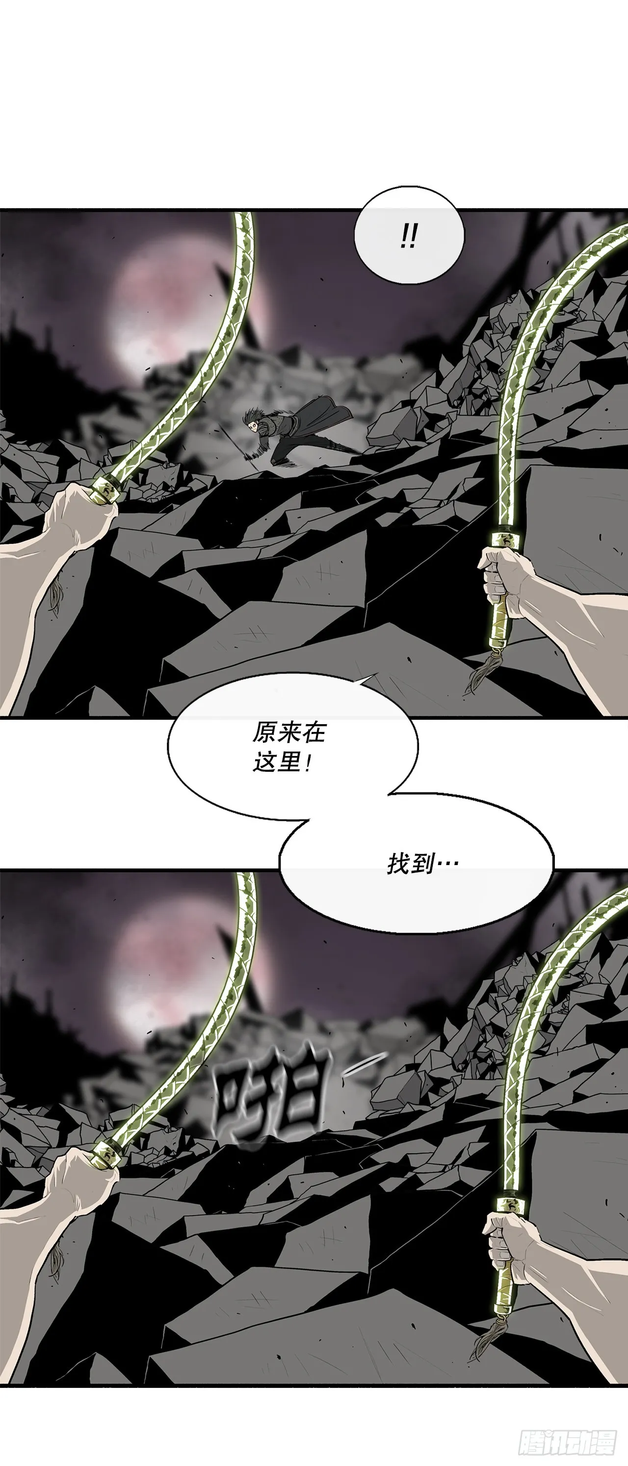 133.分出胜负 第36页