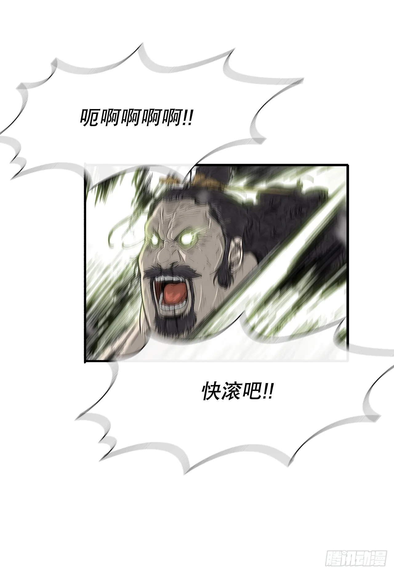 133.分出胜负 第38页