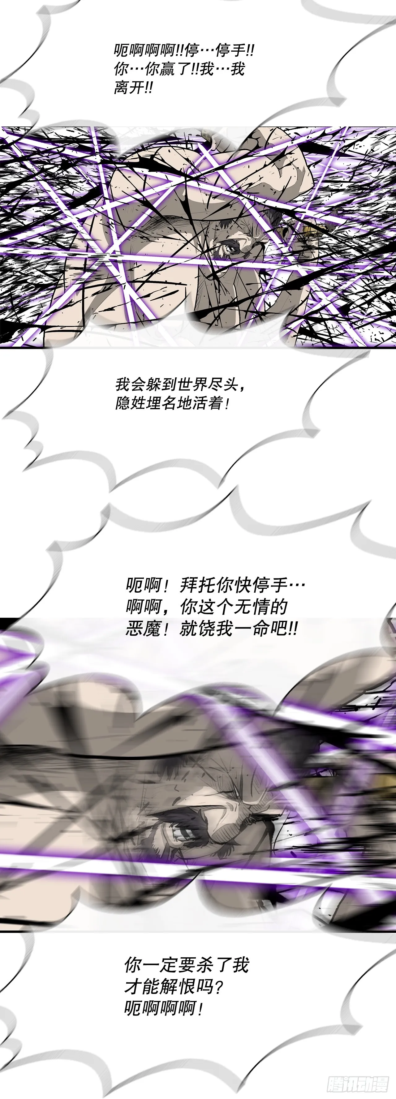 133.分出胜负 第42页