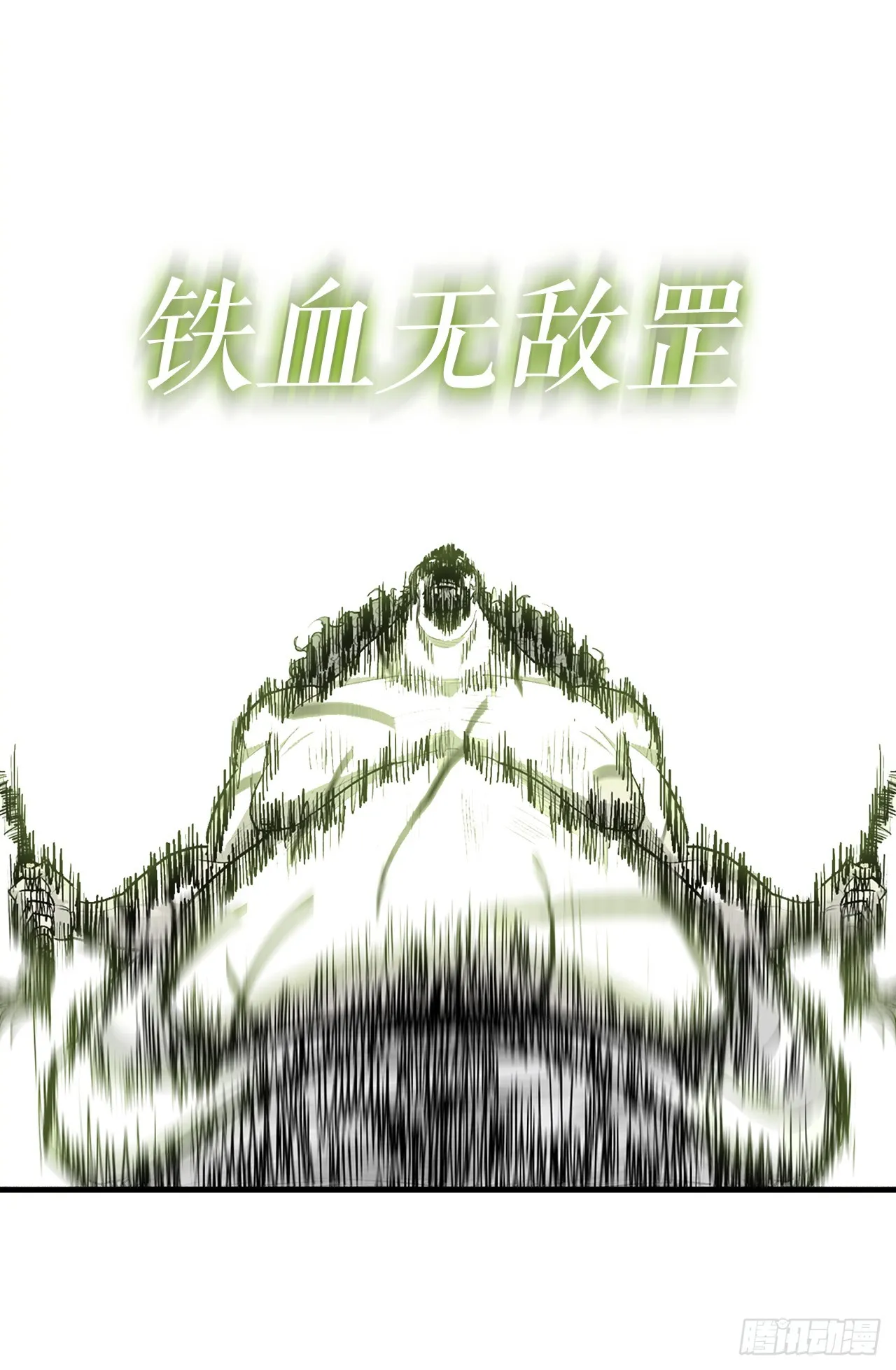 133.分出胜负 第44页