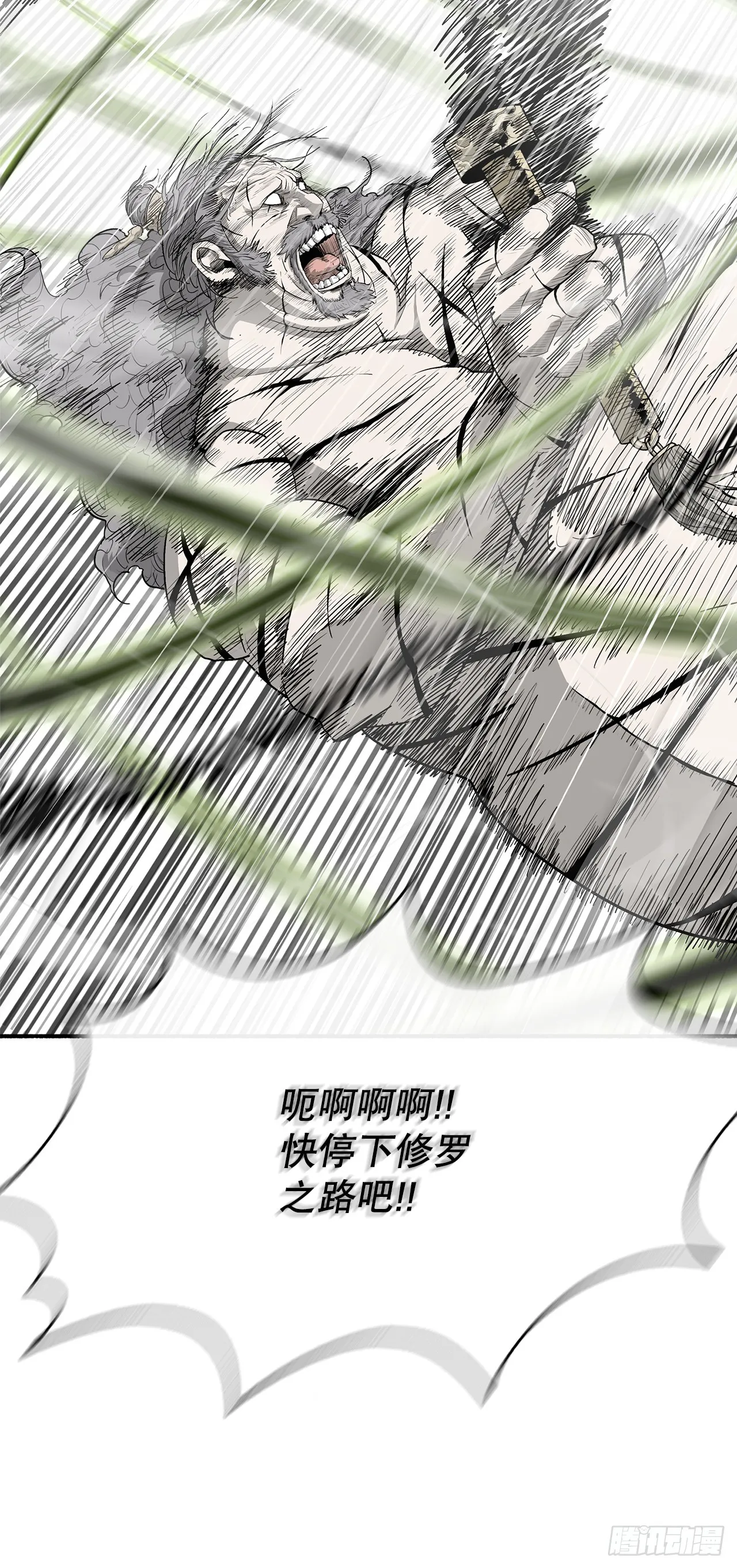 133.分出胜负 第54页