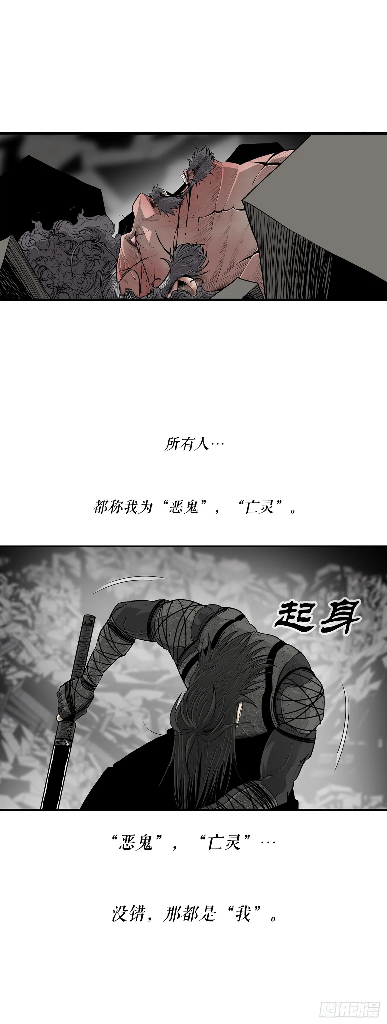 133.分出胜负 第64页