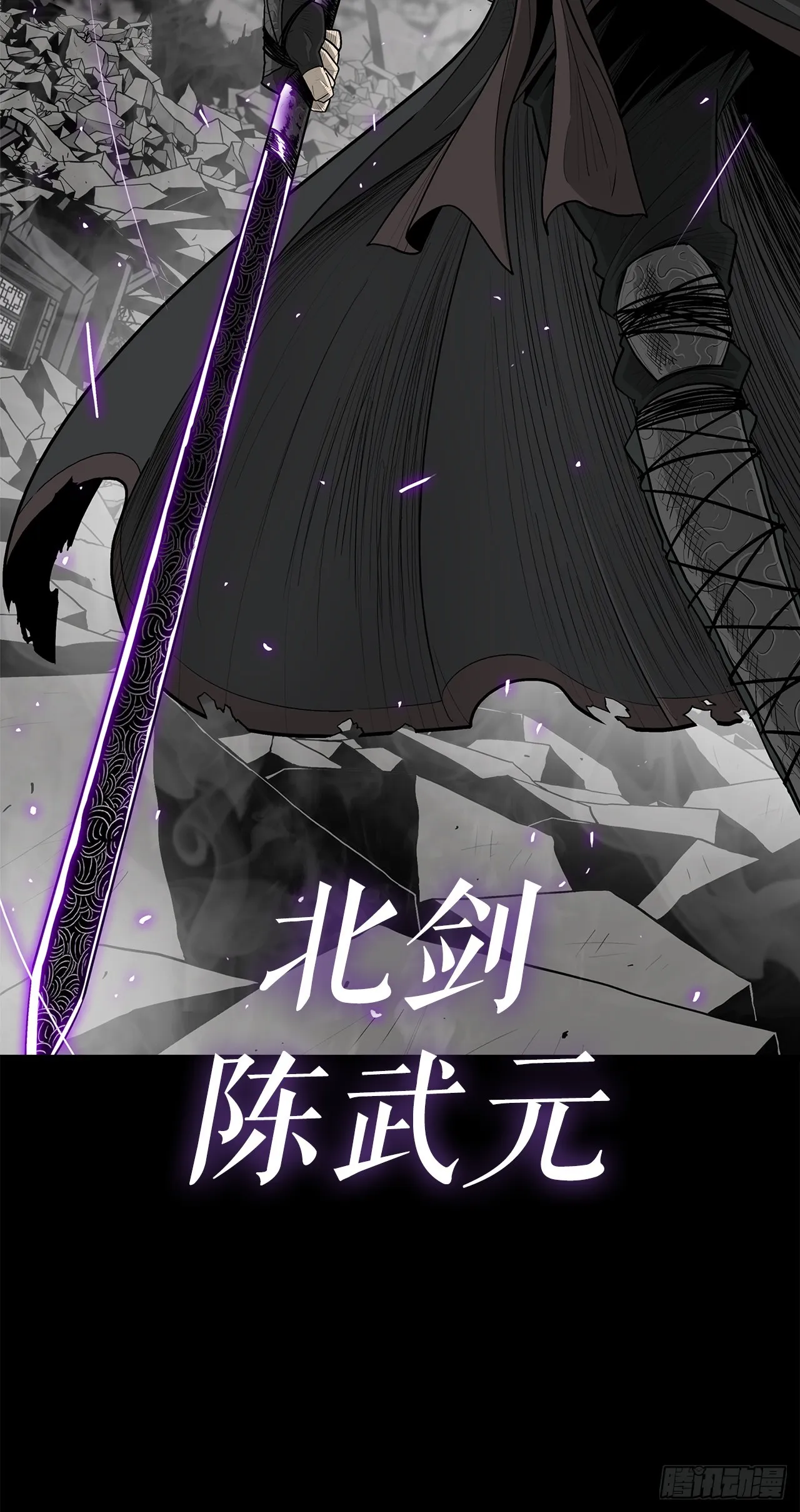 133.分出胜负 第66页