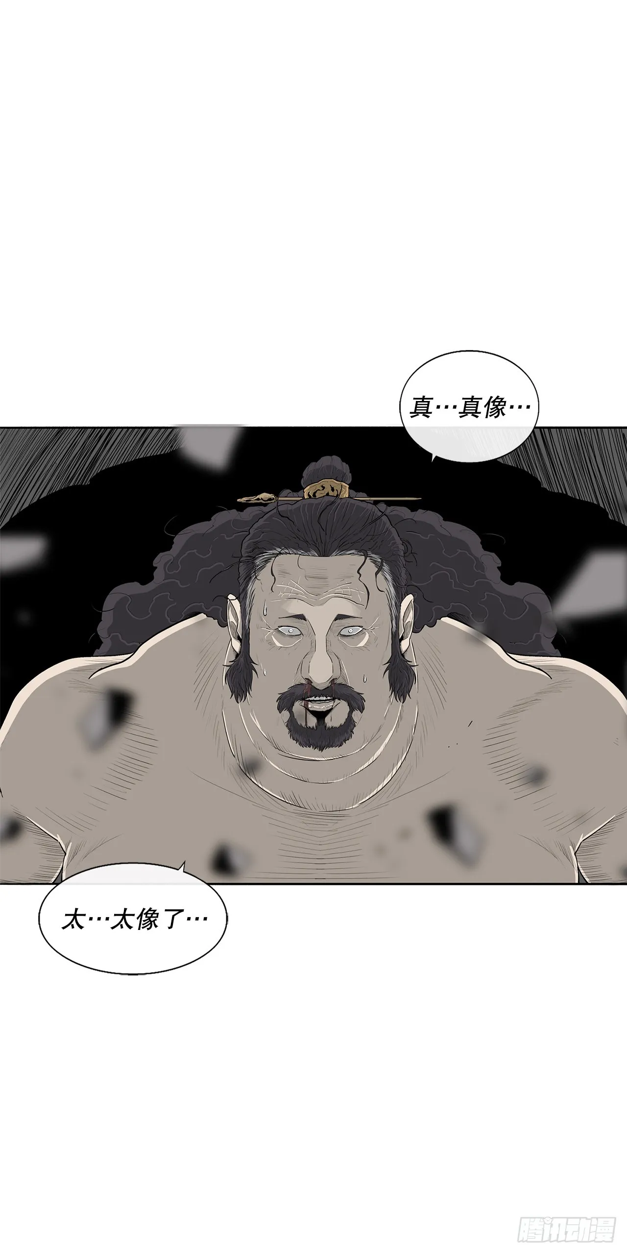 132.对战齐赫心 第6页