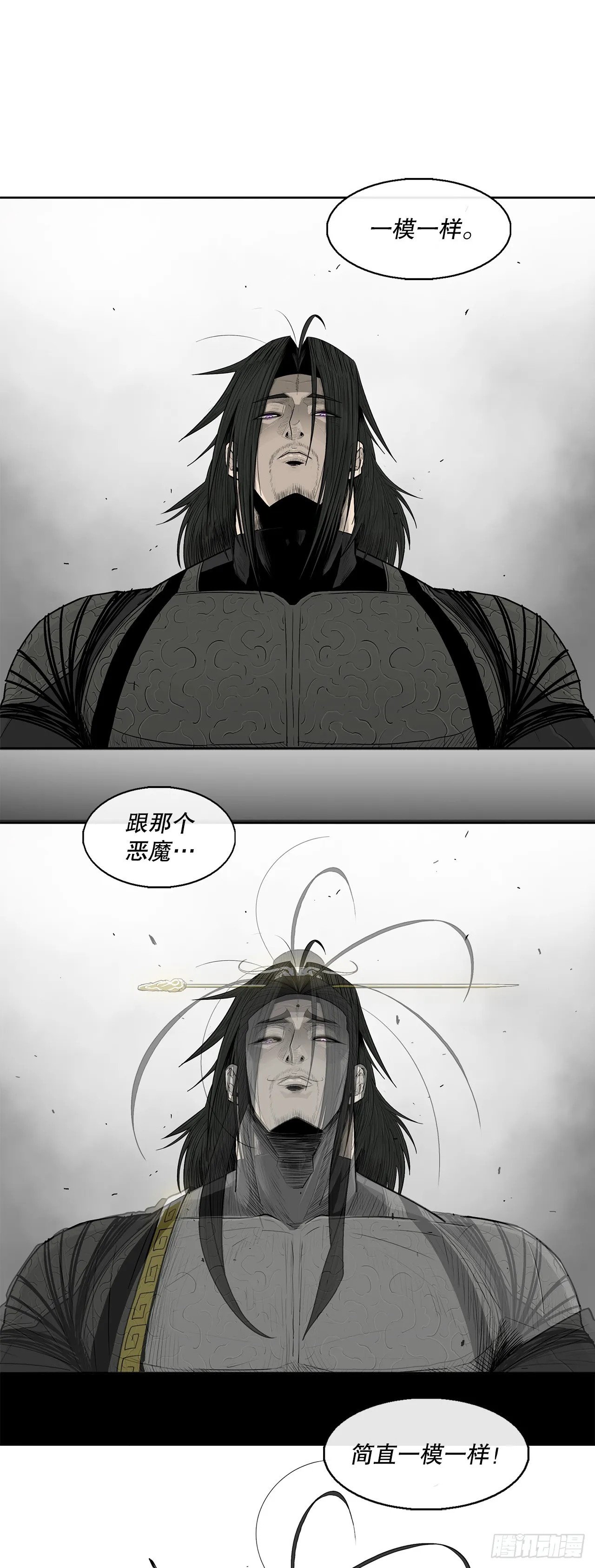 132.对战齐赫心 第7页