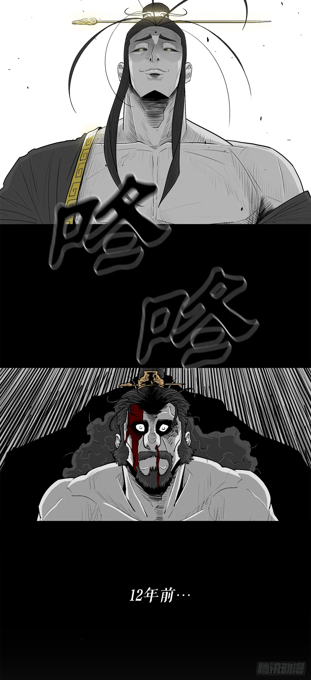132.对战齐赫心 第8页