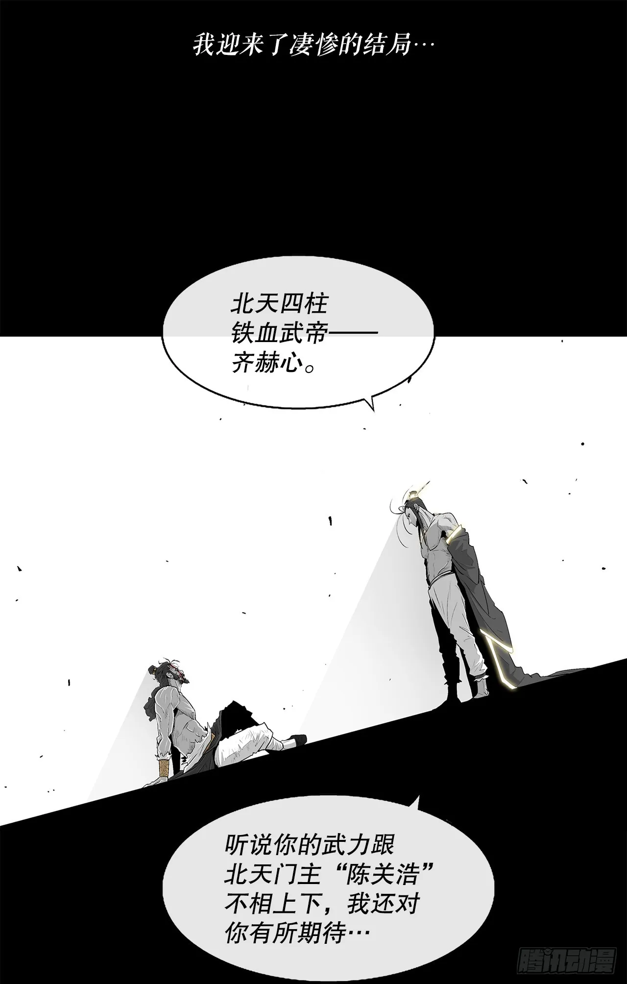 132.对战齐赫心 第10页