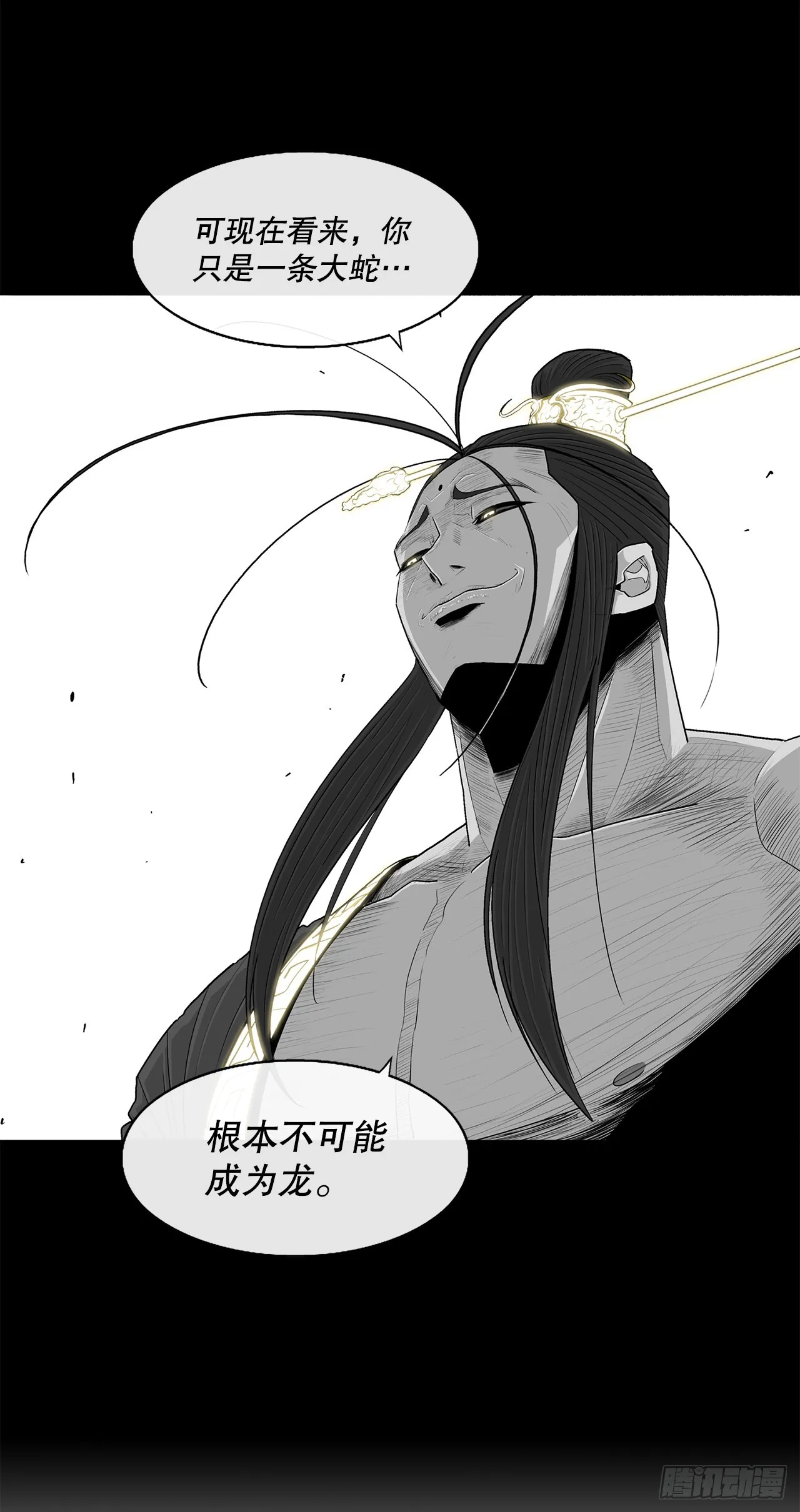 132.对战齐赫心 第11页