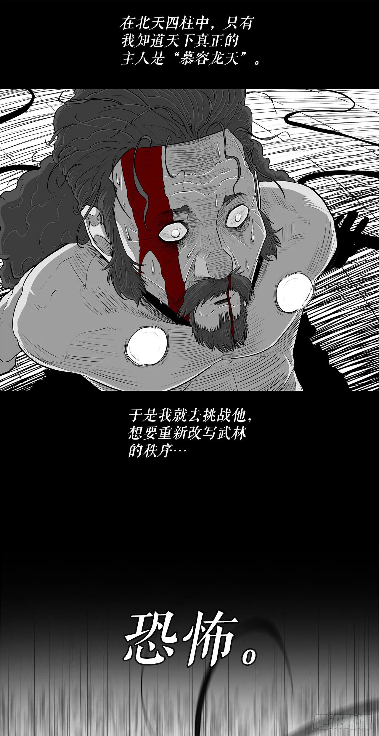 132.对战齐赫心 第14页