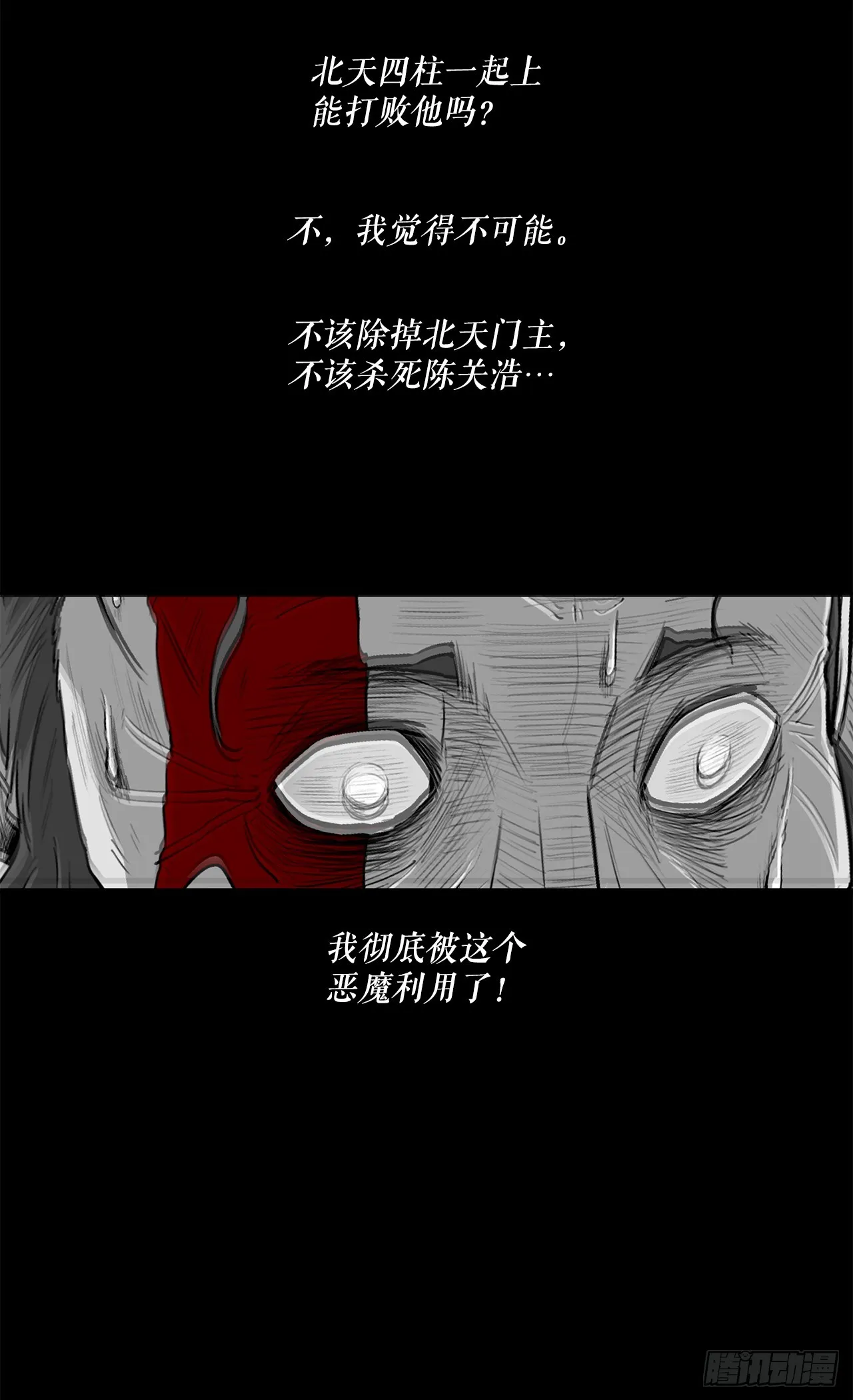 132.对战齐赫心 第16页