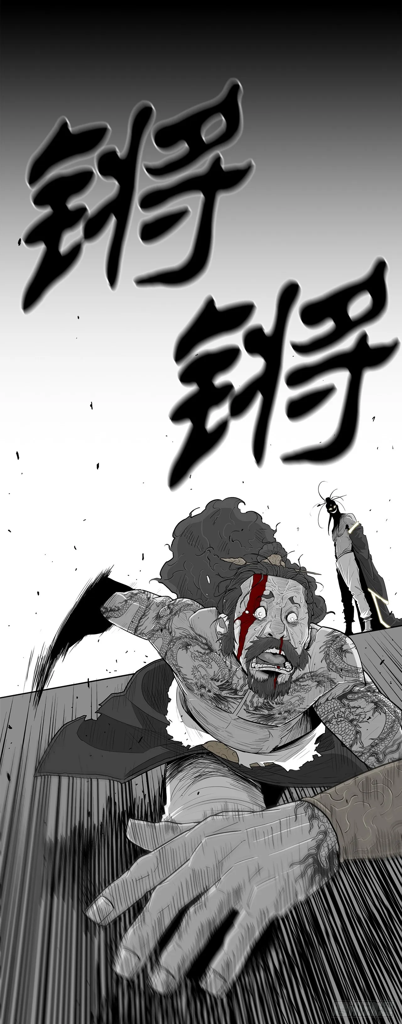 132.对战齐赫心 第17页