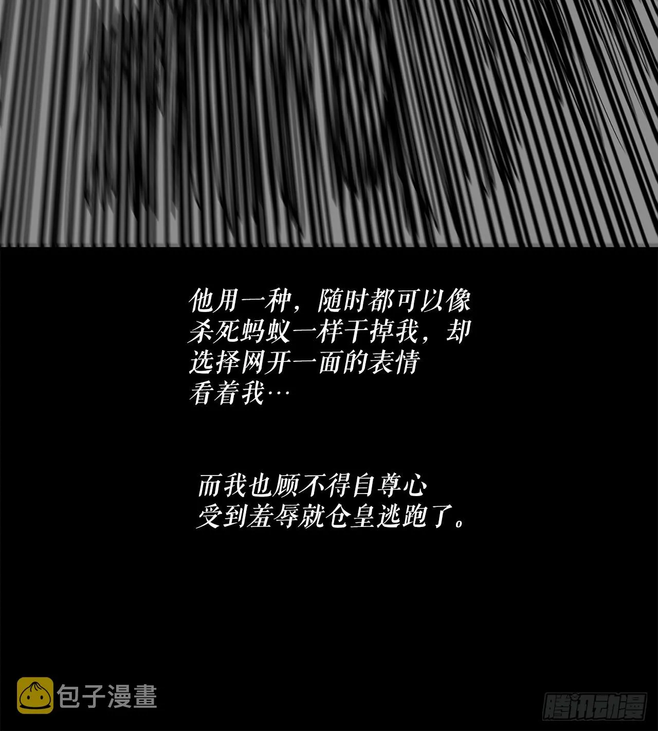 132.对战齐赫心 第18页
