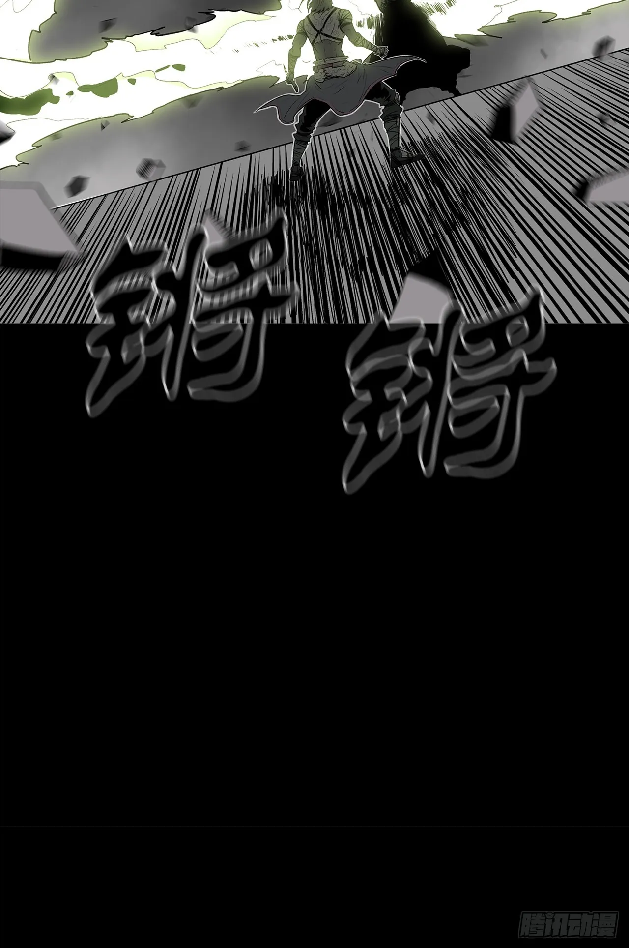 132.对战齐赫心 第24页